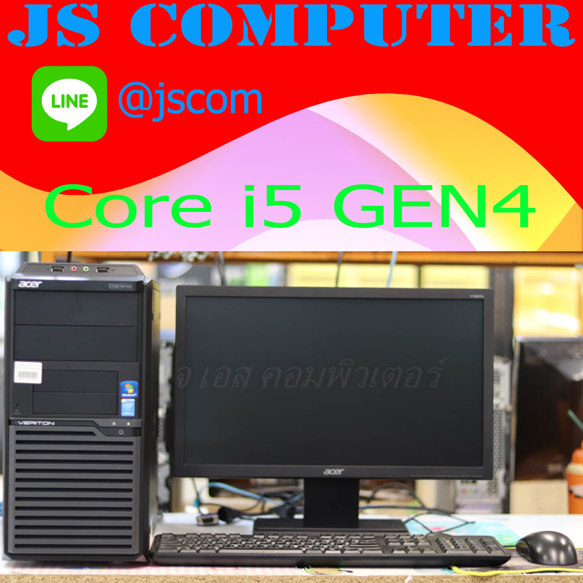 คอมพิวเตอร์ตั้งโต๊ะ พร้อมใช้งาน acer M2630G Core i5 GEN4 เคสตั้ง พร้อมจอ 19 นิ้ว