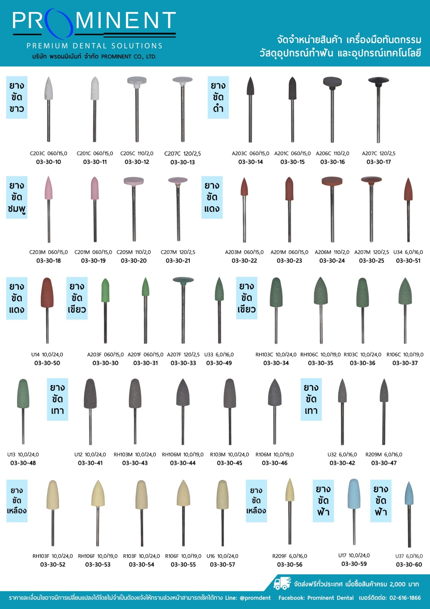 prominent-dental