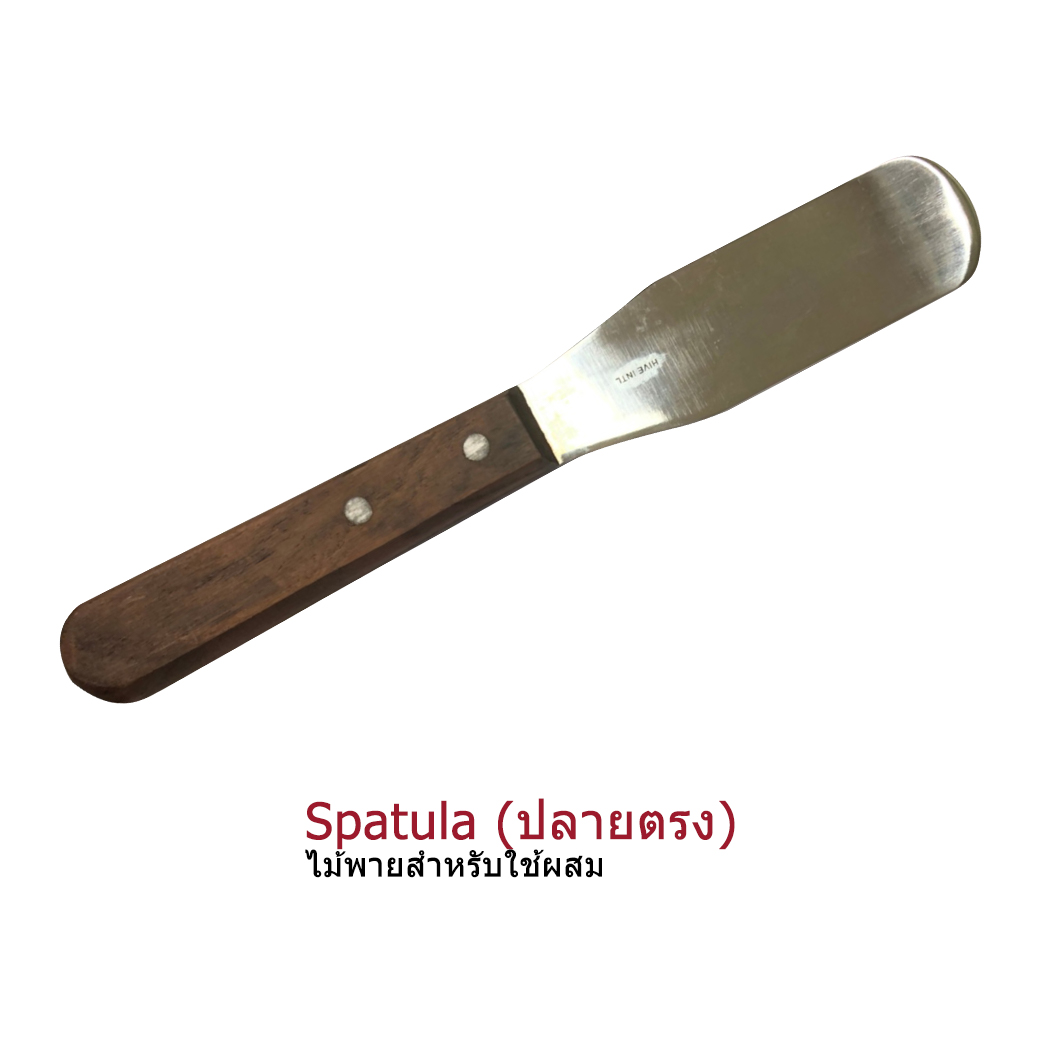 Spatula (ปลายตรง)