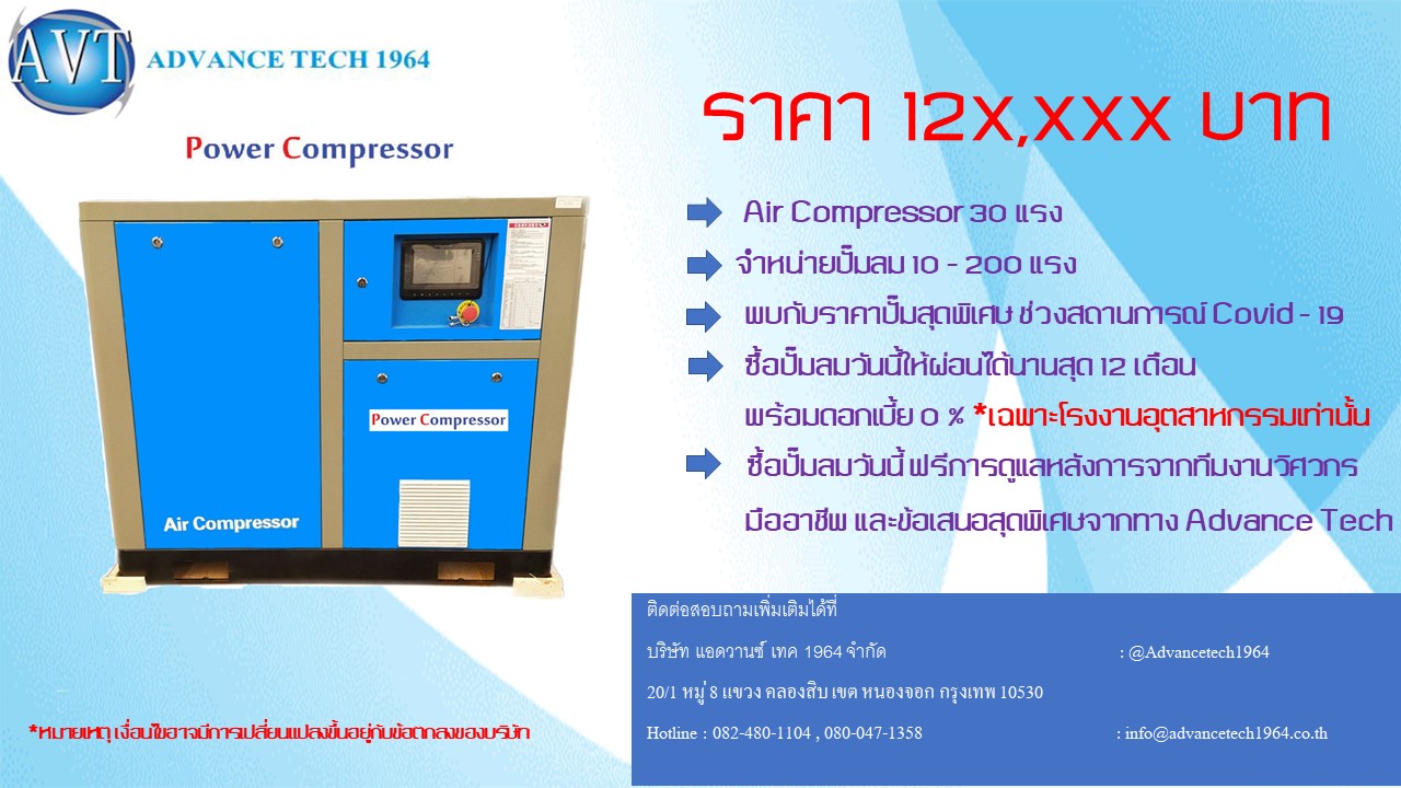 Power Compressor AP30