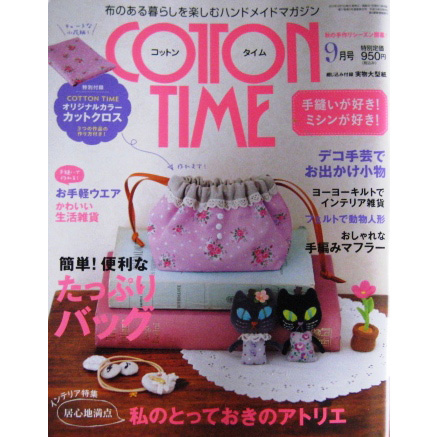 นิตยสาร Cotton time 09/2010