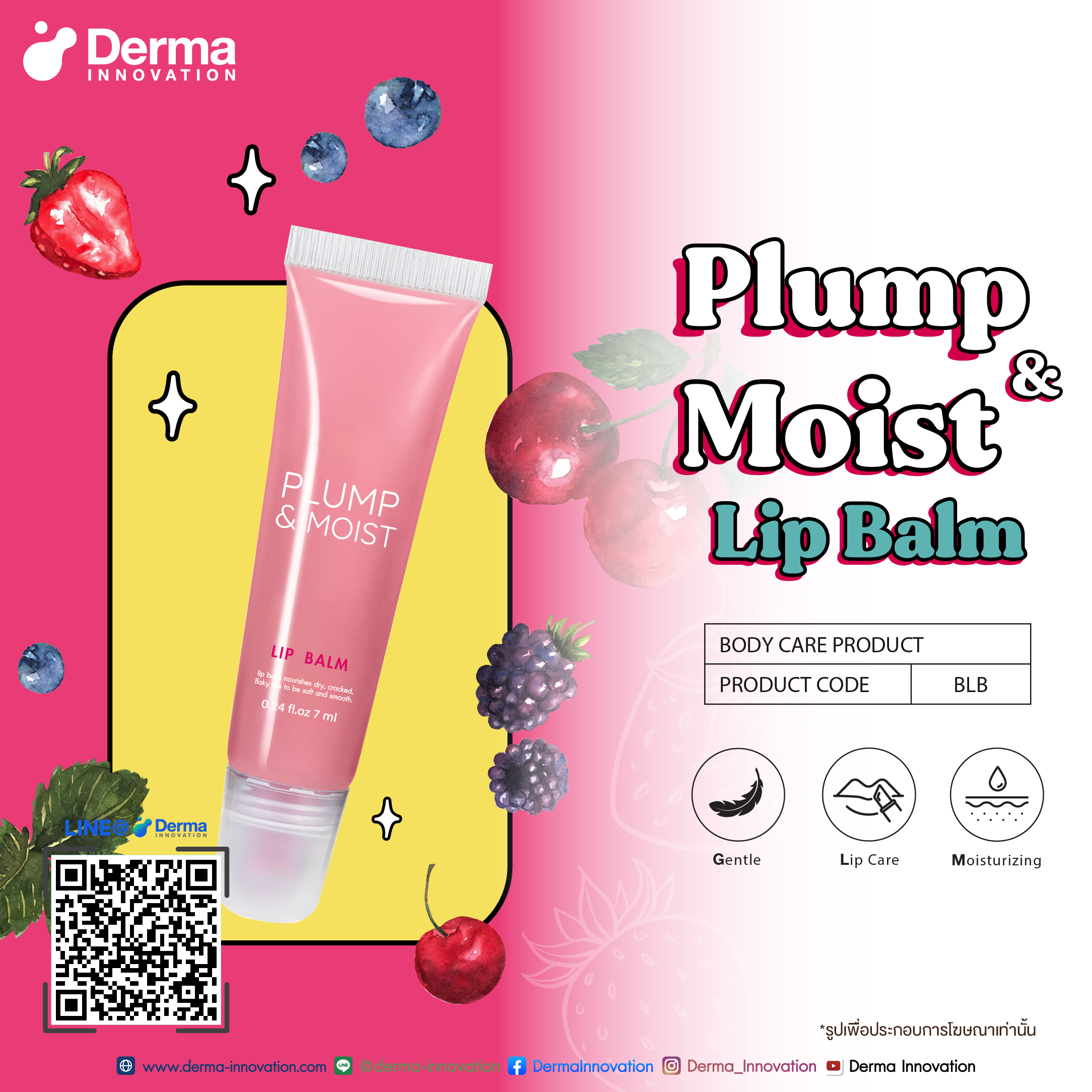Plump & Moist Lip Balm