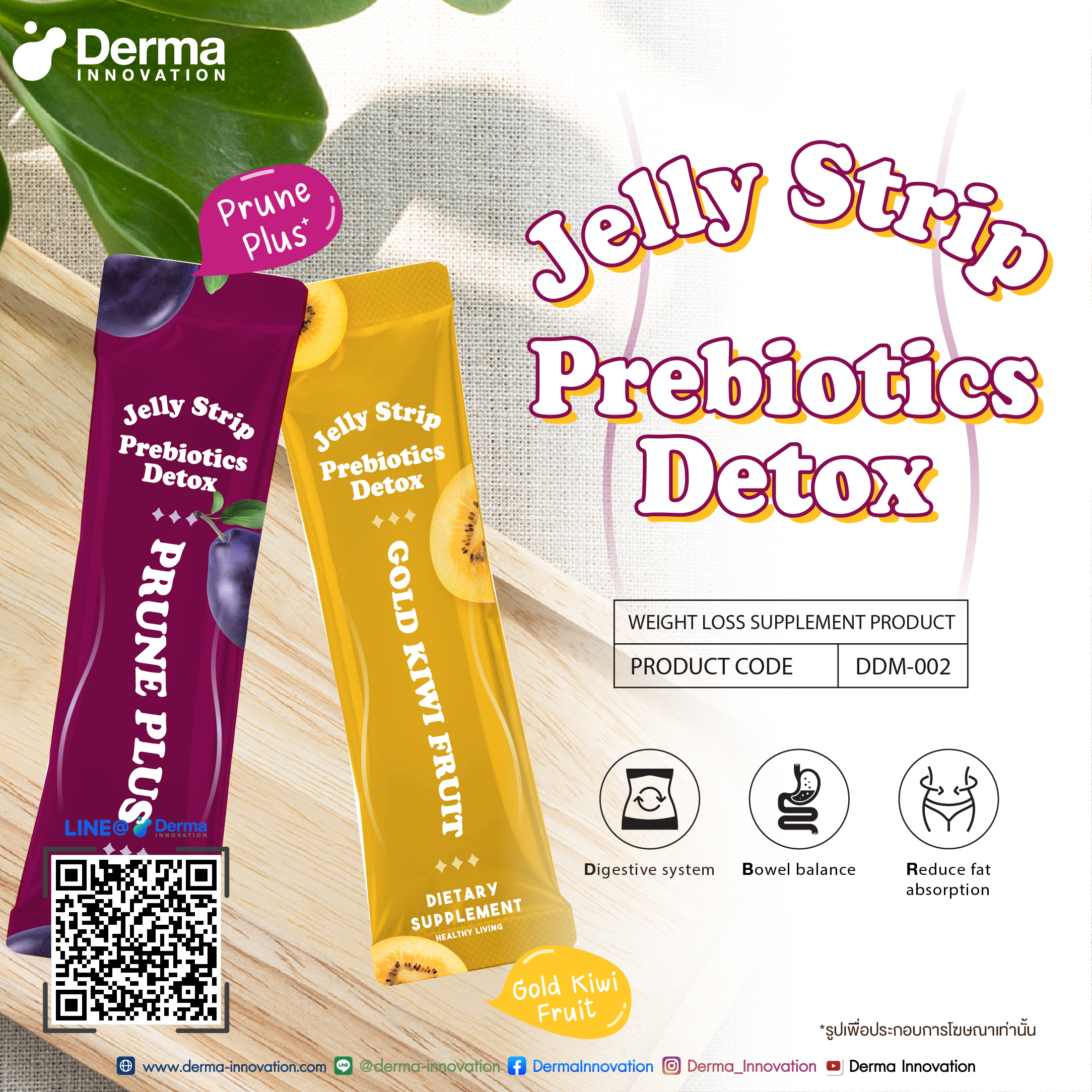 Jelly Strip Fiber Prebiotics