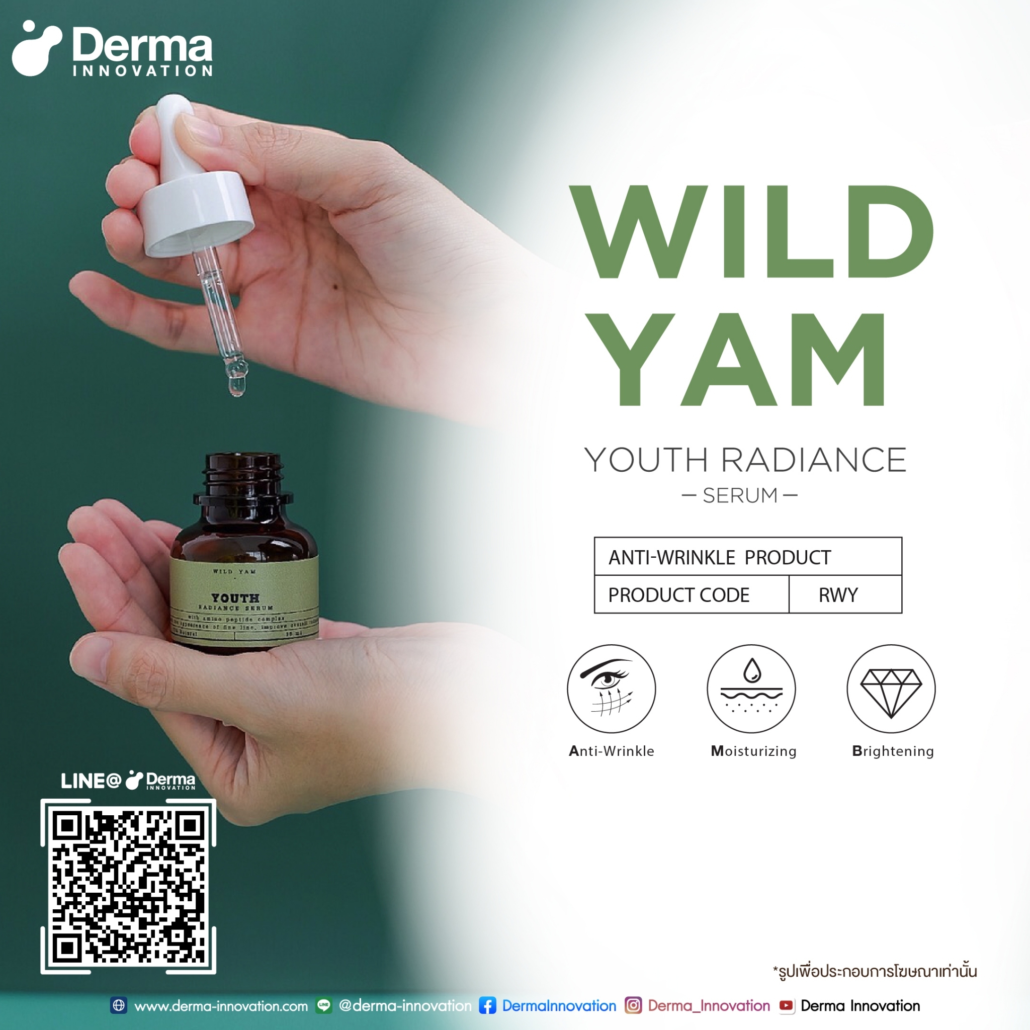 Wild Yam Youth Radiance Serum