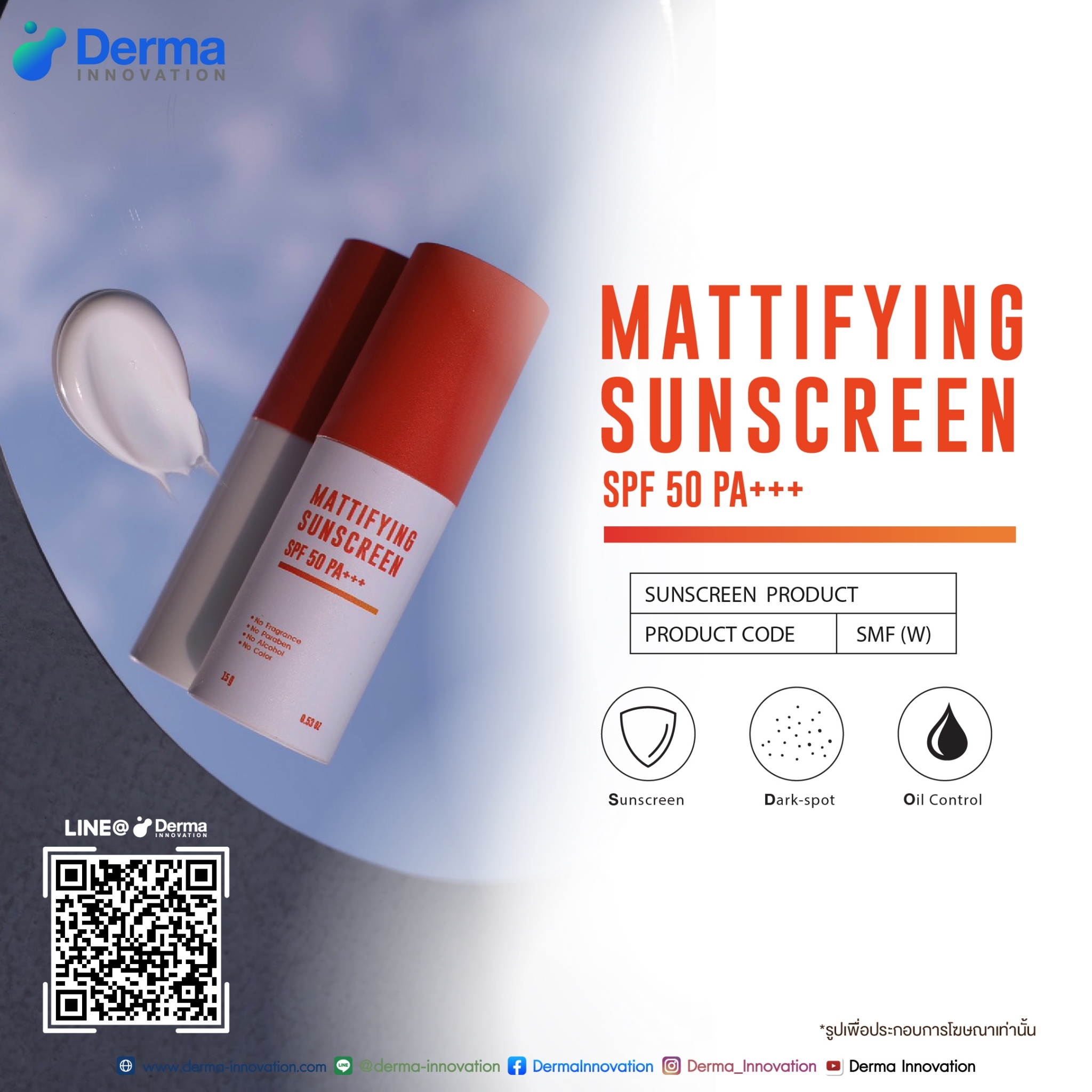 Mattifying Sunscreen SPF 50 PA +++