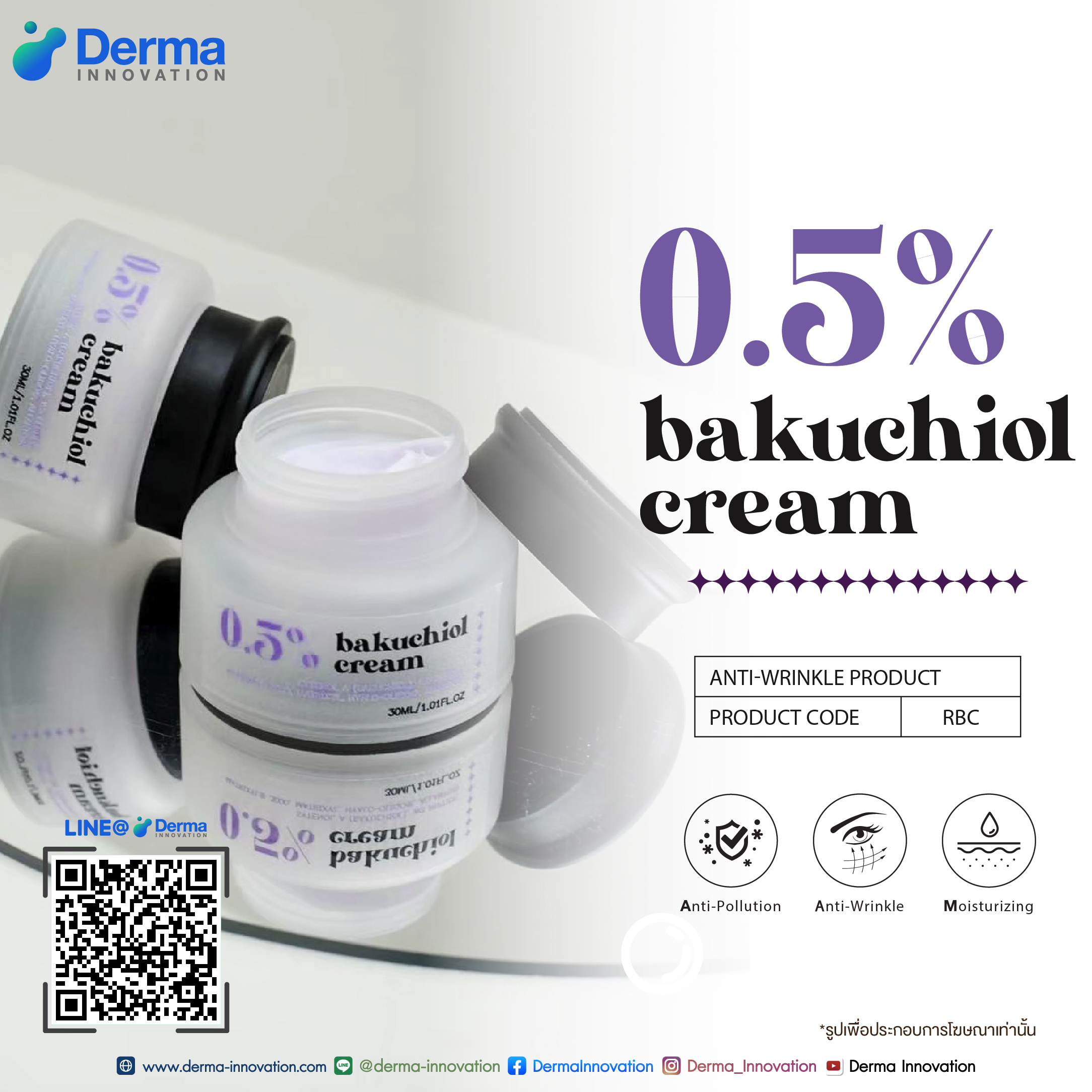 0.5% Bakuchiol Cream