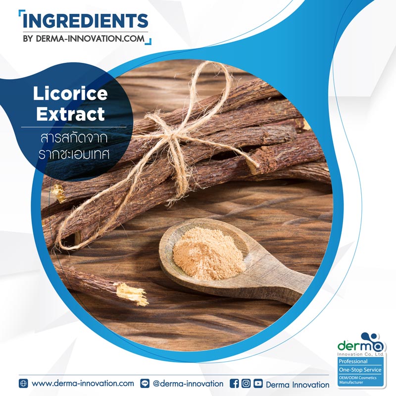 Licorice Extract dermainnovation