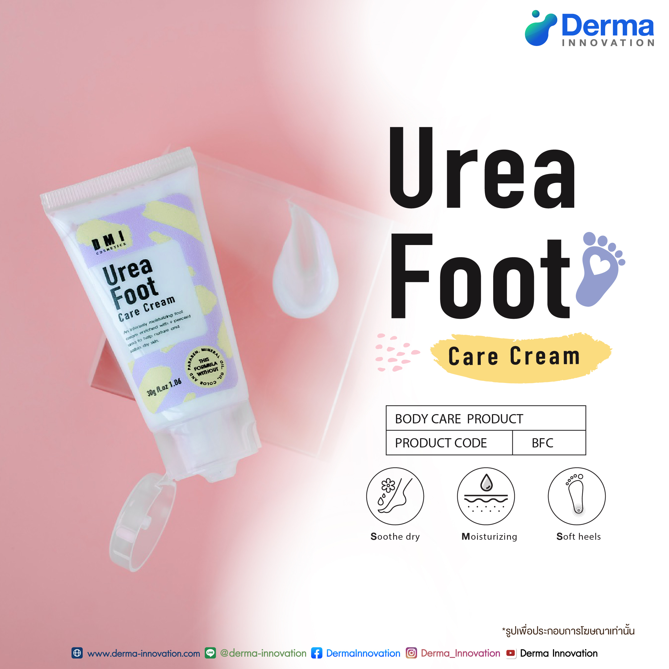 BFC Urea Foot Care Cream