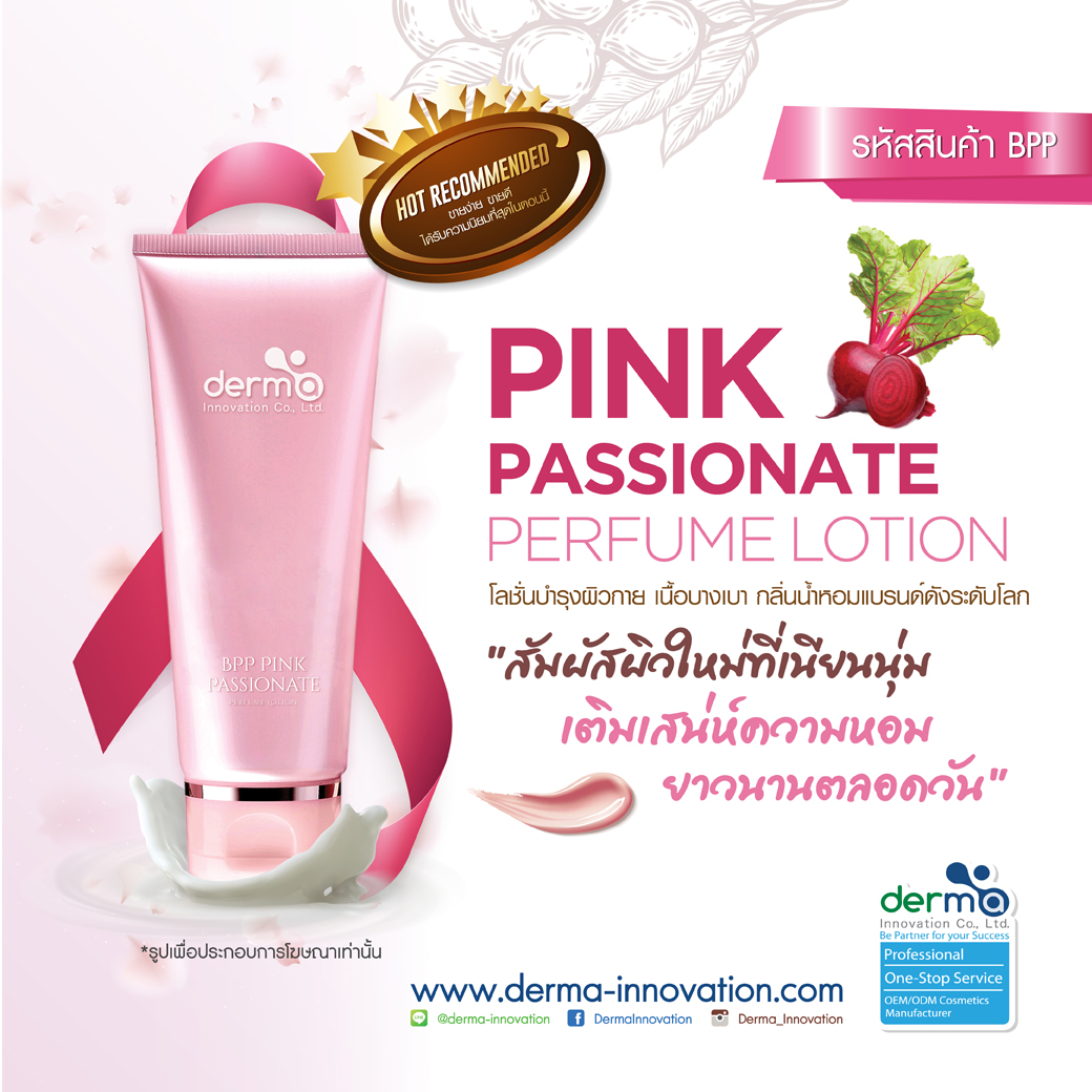 Pink Passionate Perfume Lotion