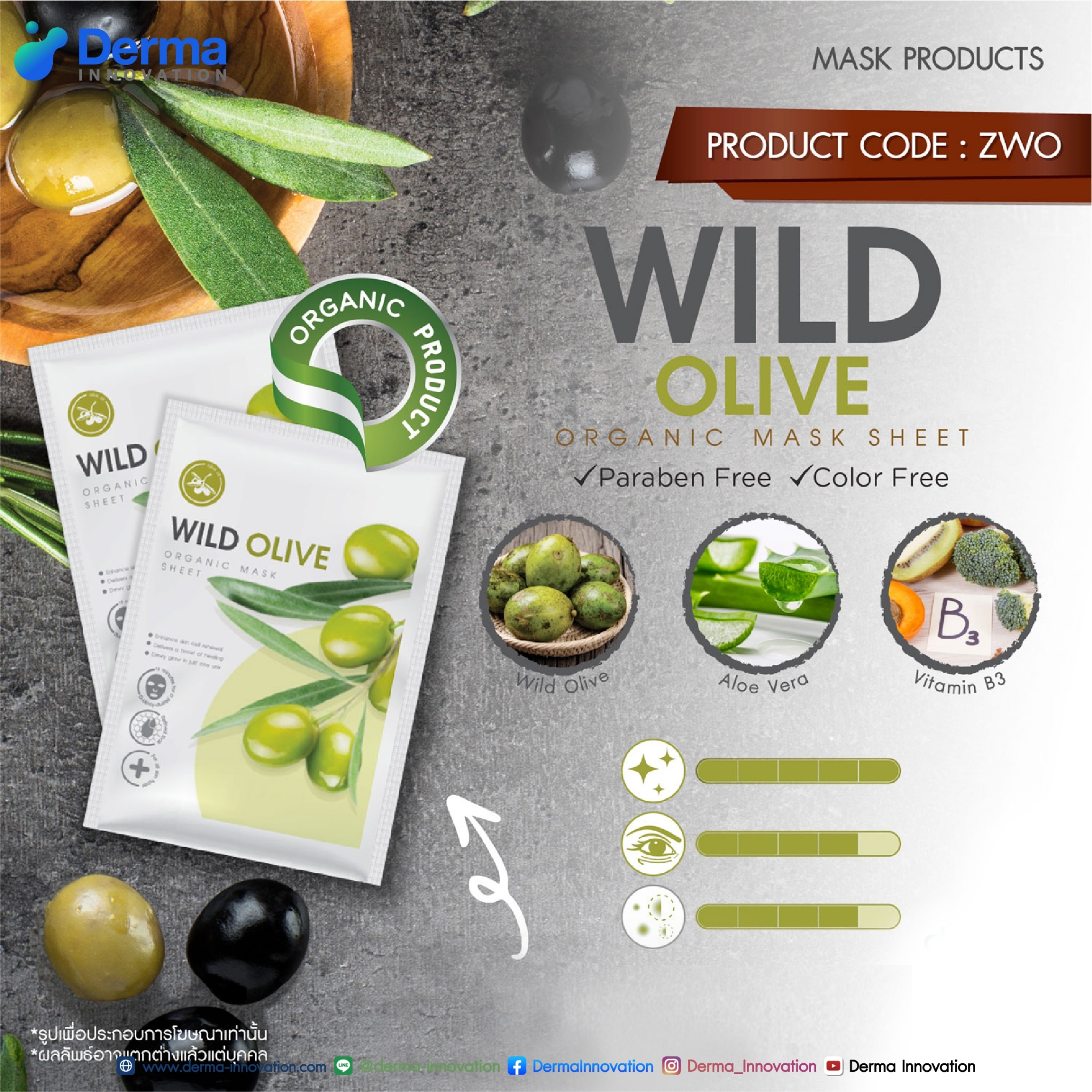 Wild Olive Organic Mask Sheet