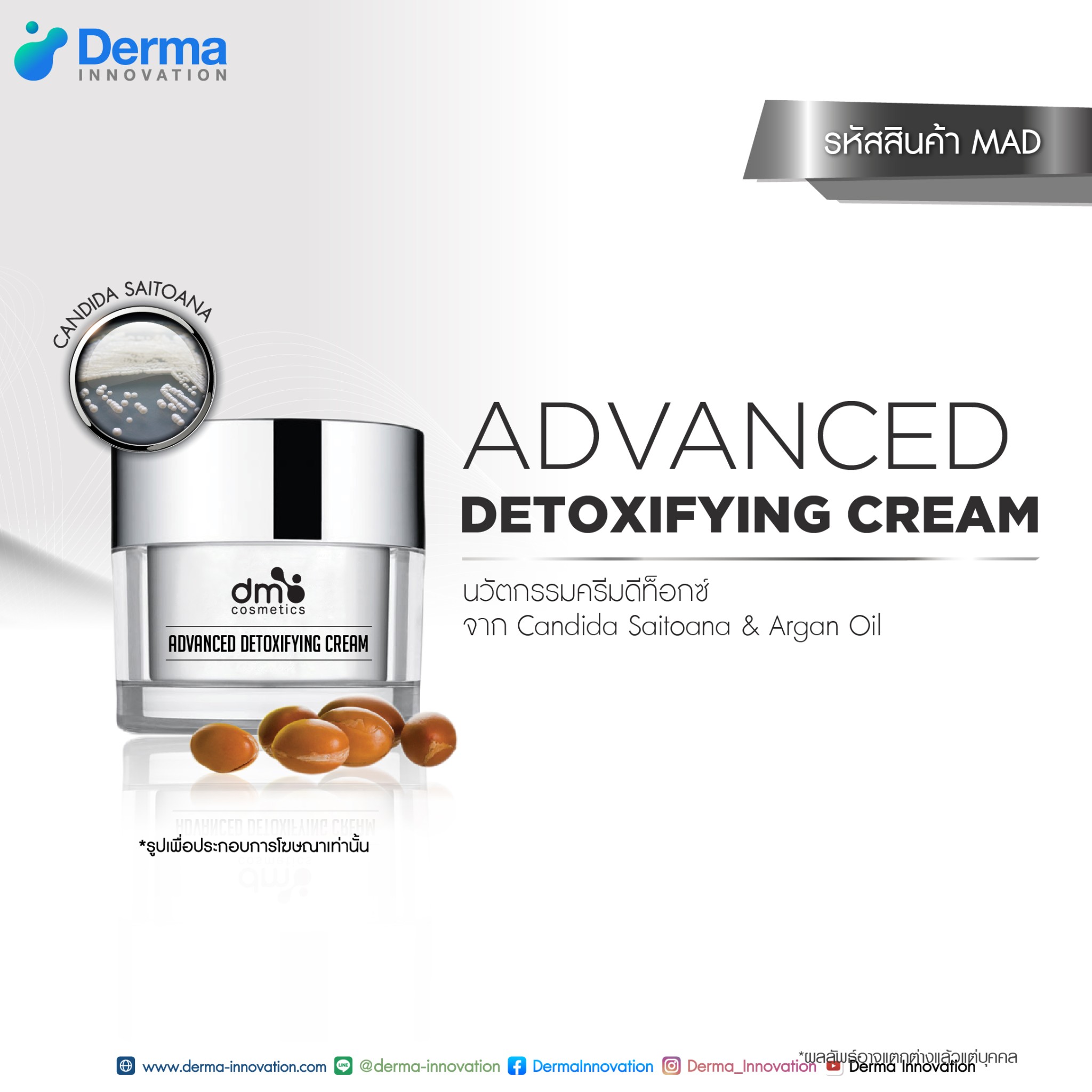 Advanced Detoxifying Cream