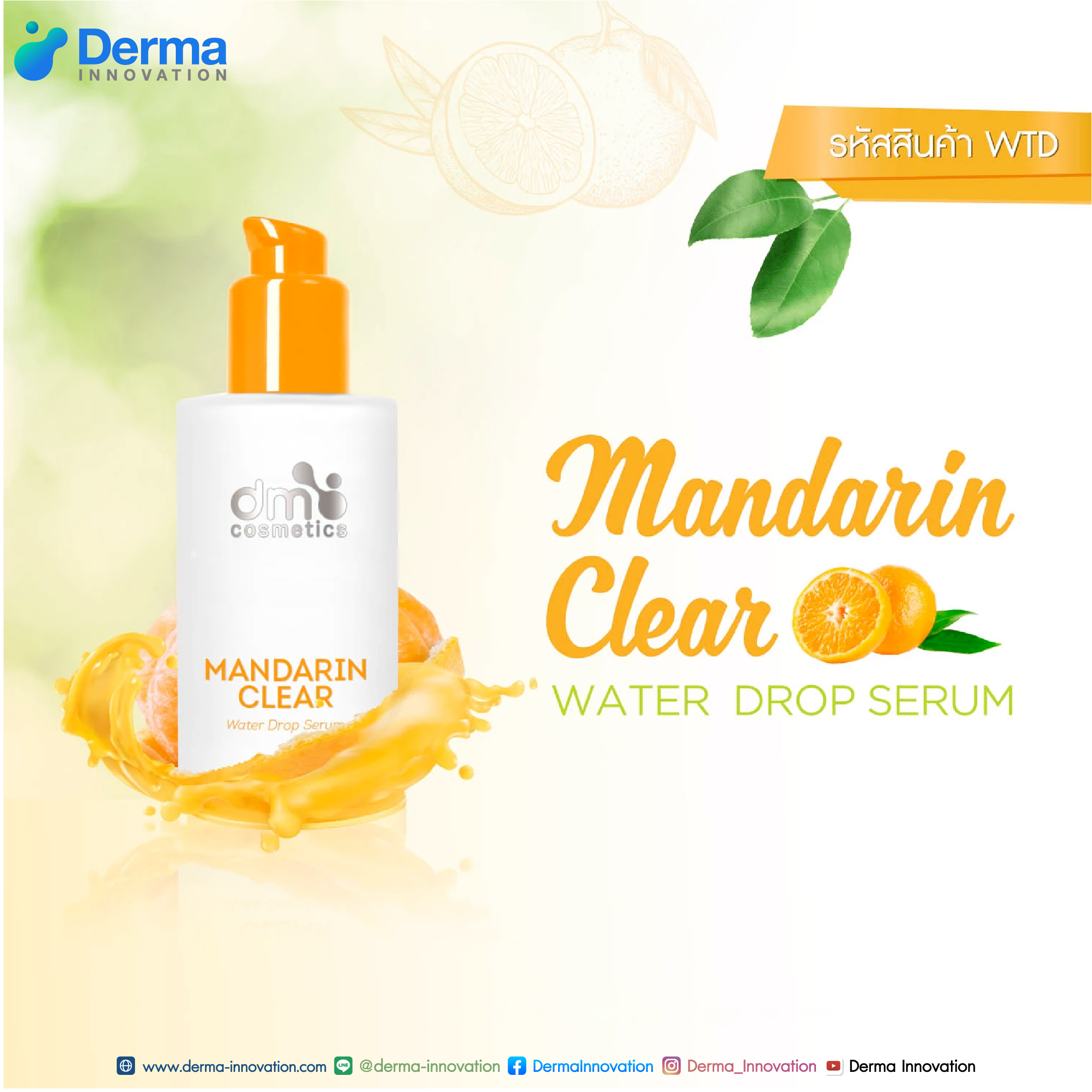 Mandarin Clear Water Drop Serum (WTD)