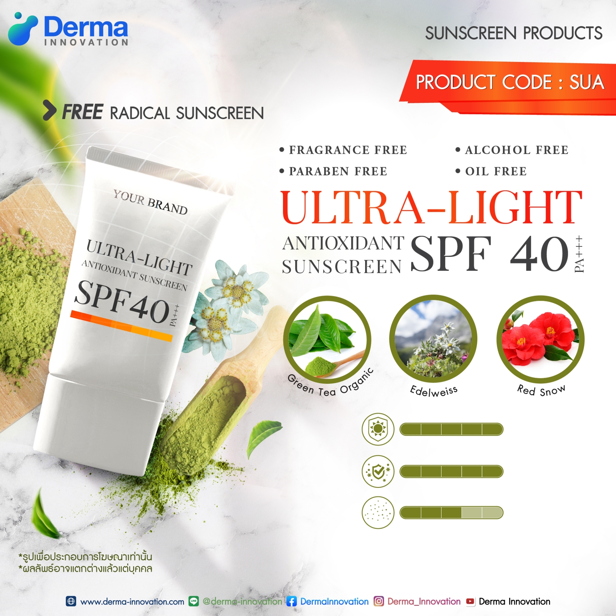 Ultra-Light Antioxidant Sunscreen SPF40  PA+++
