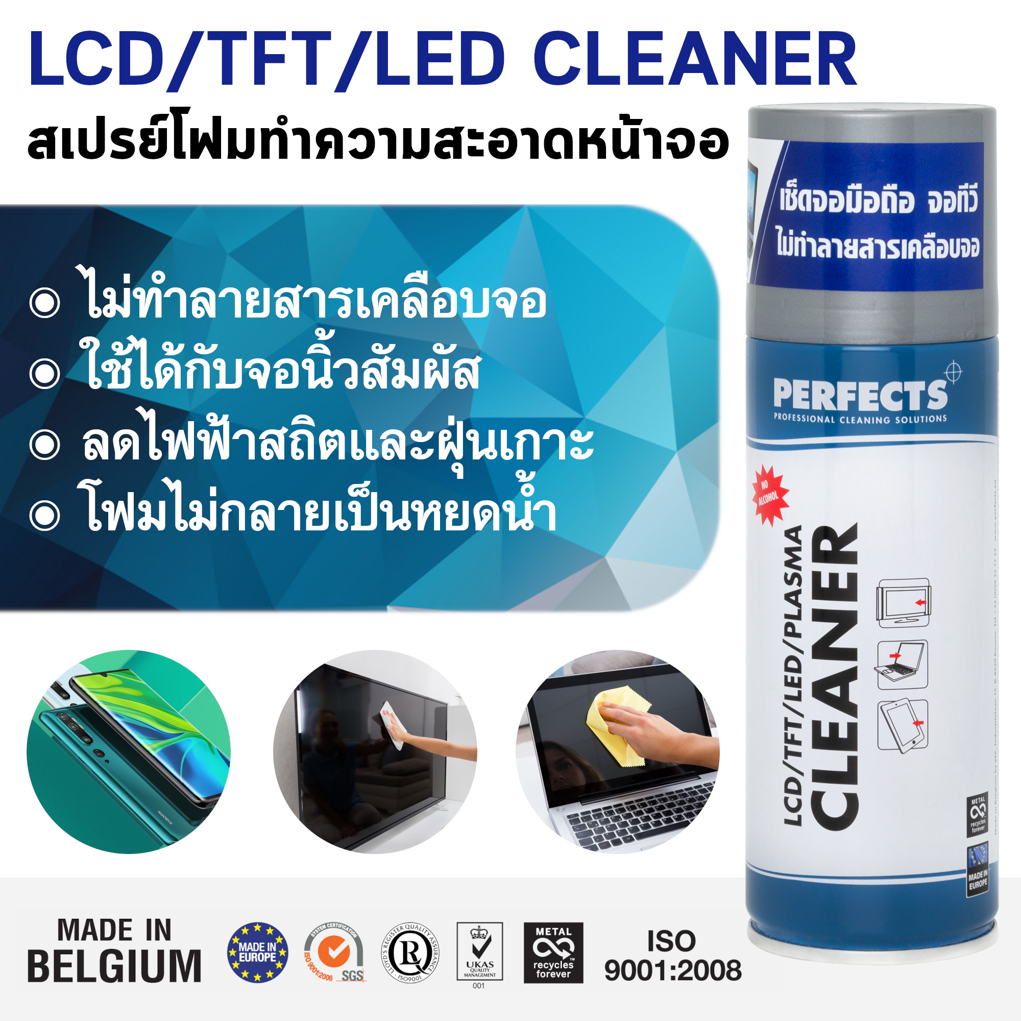 LCD/TFT/LED CLEANER