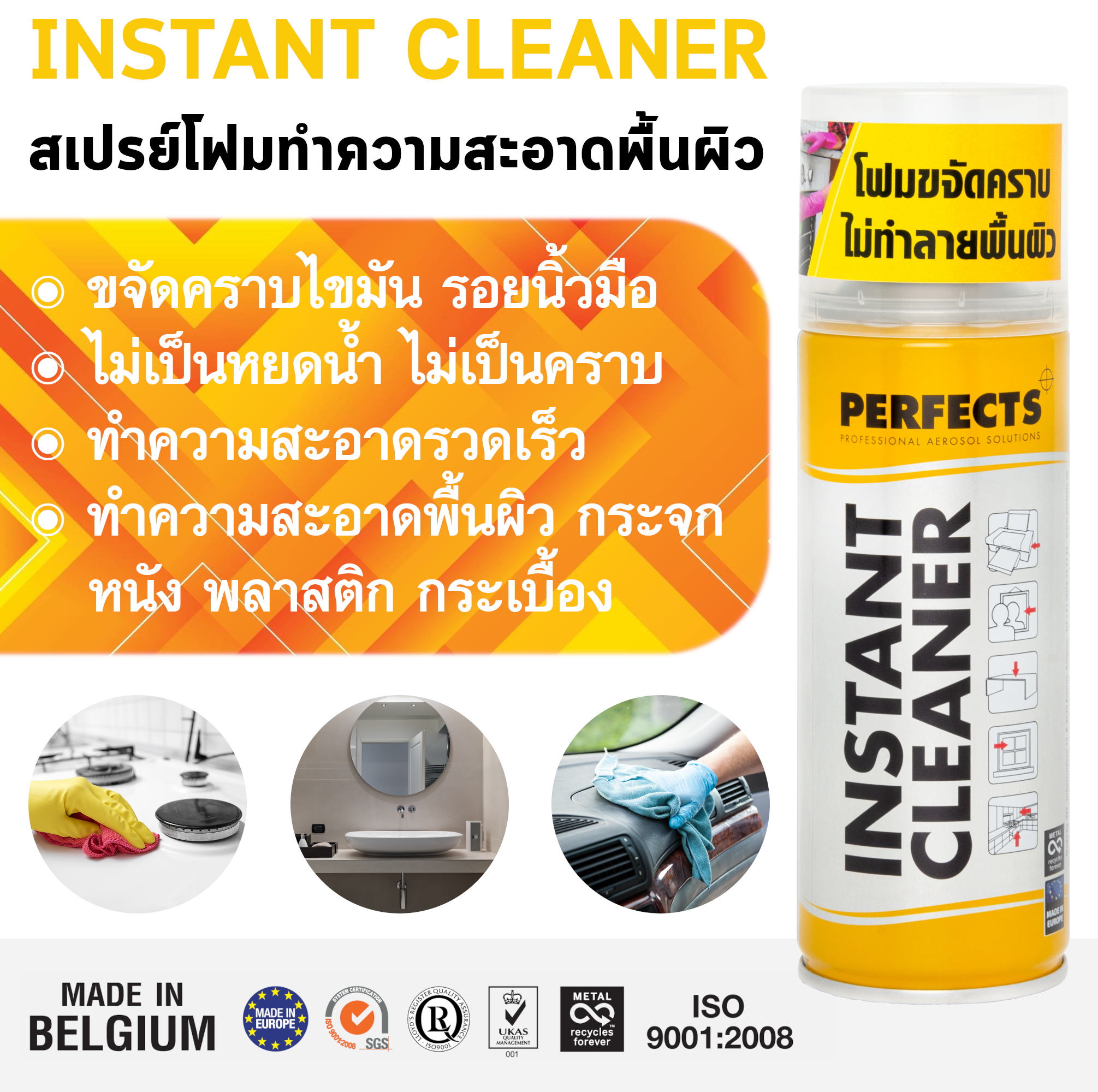 INSTANT CLEANER