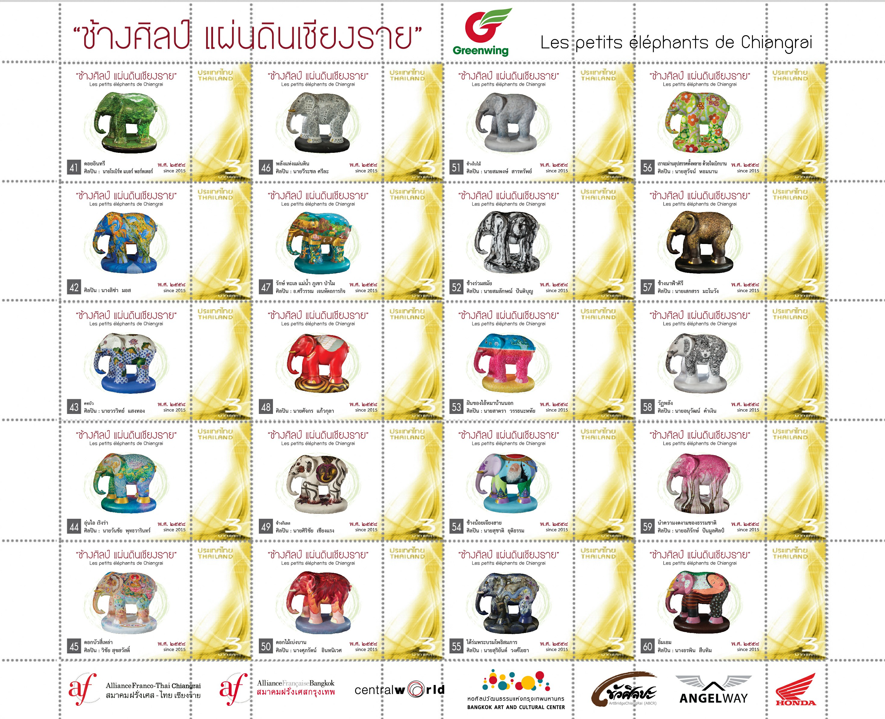 Stamp "Chiang Rai Elephants"