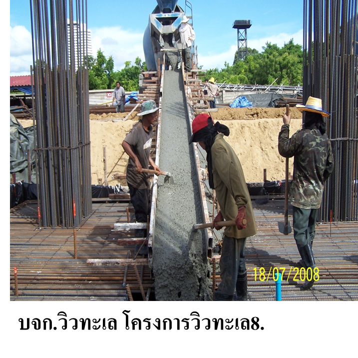 High Strength Concrete (Viaduct Segment)