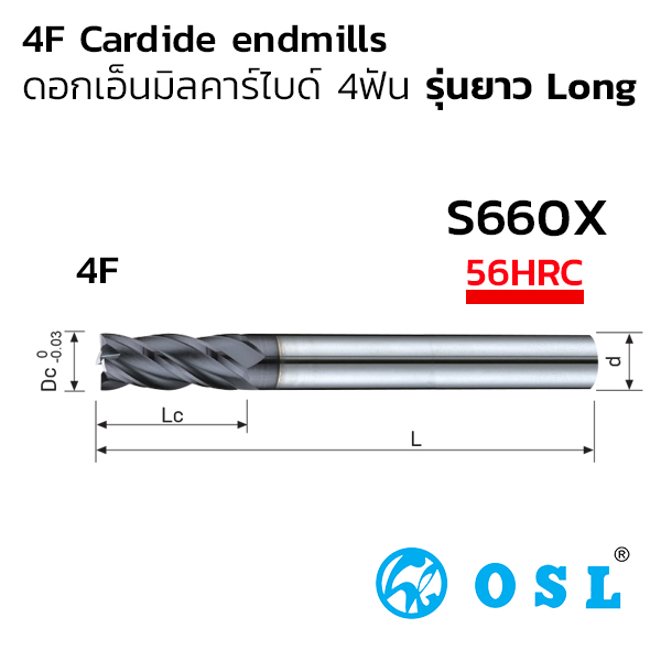 ดอกเอ็นมิลคาร์ไบด์ 4ฟัน รุ่น S660X 56HRC (รุ่นยาว Long)