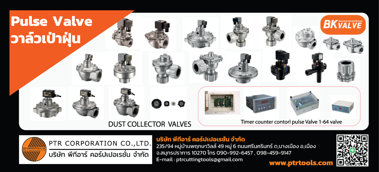 Pulse Valves - DUST COLLECTOR