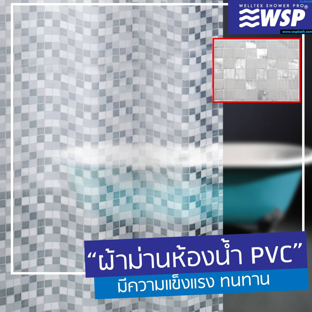 ผ้าม่านอาบน้ำ PVC