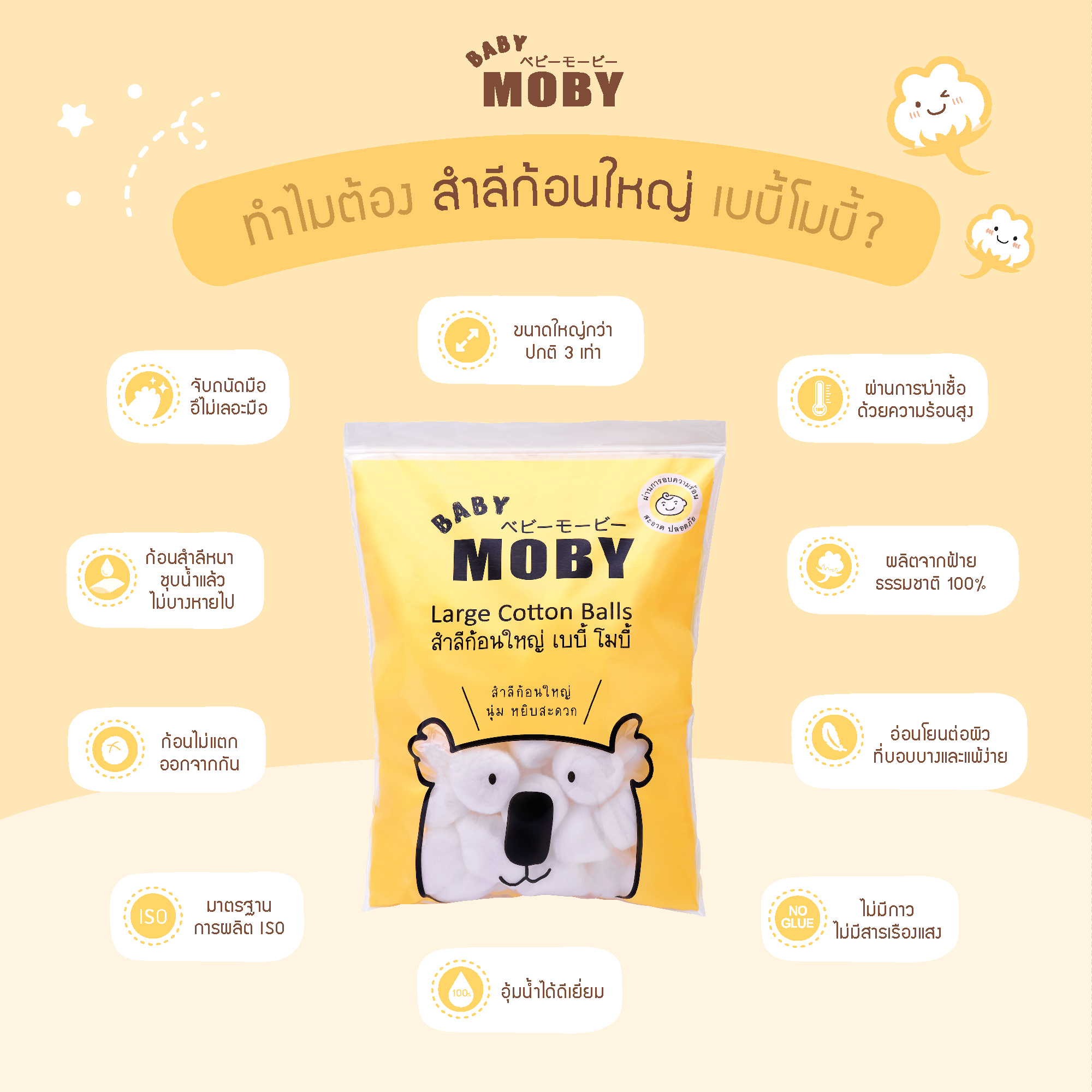 Baby Moby Large cotton balls 100 g.