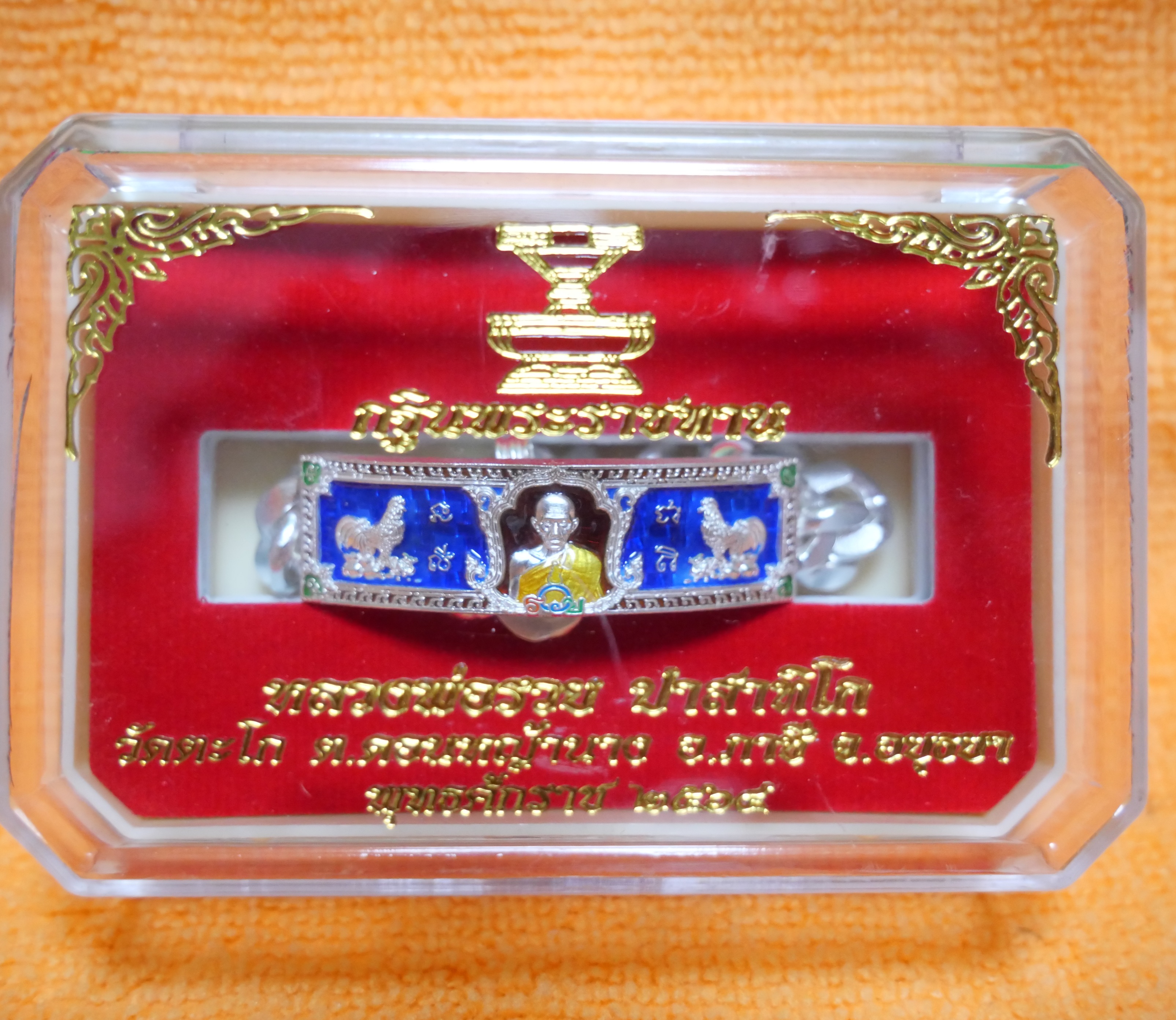 เลสเงินหลวงพ่อรวย กฐินพระราชทาน ปี 2564 เป็นเลสเงินลงยาสีน้ำเงิน ... เลสเงินหลวงพ่อรวย กฐินพระราชทาน ปี 2564 เป็นเลสเงินลงยาสีน้ำเงิน ...