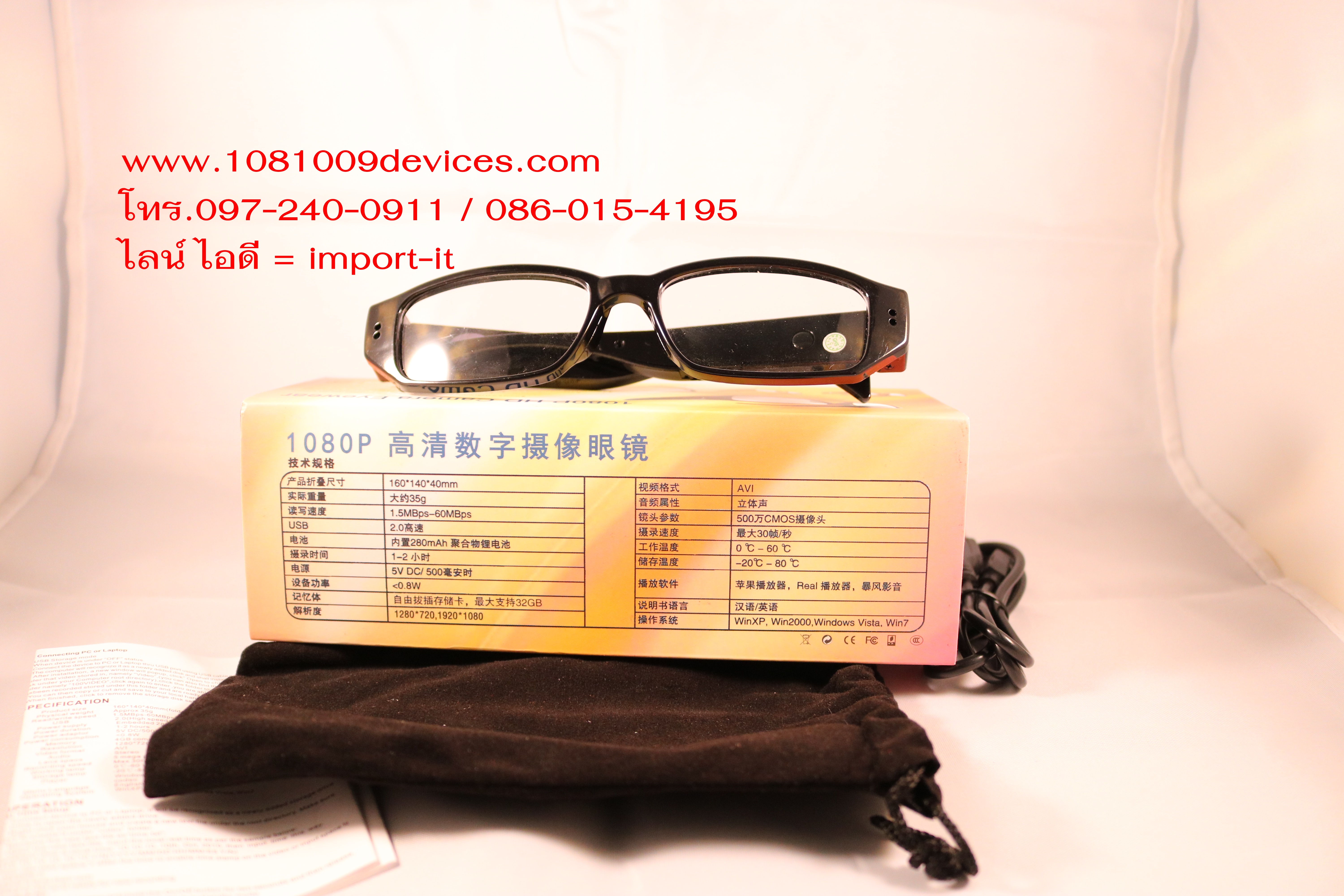 แว่นตาสายลับ ถ่ายวีดีโอ VDO SPY Glasses เก็บหลักฐาน ด้วยภาพเคลื่อนไหวพร้อมเสียง