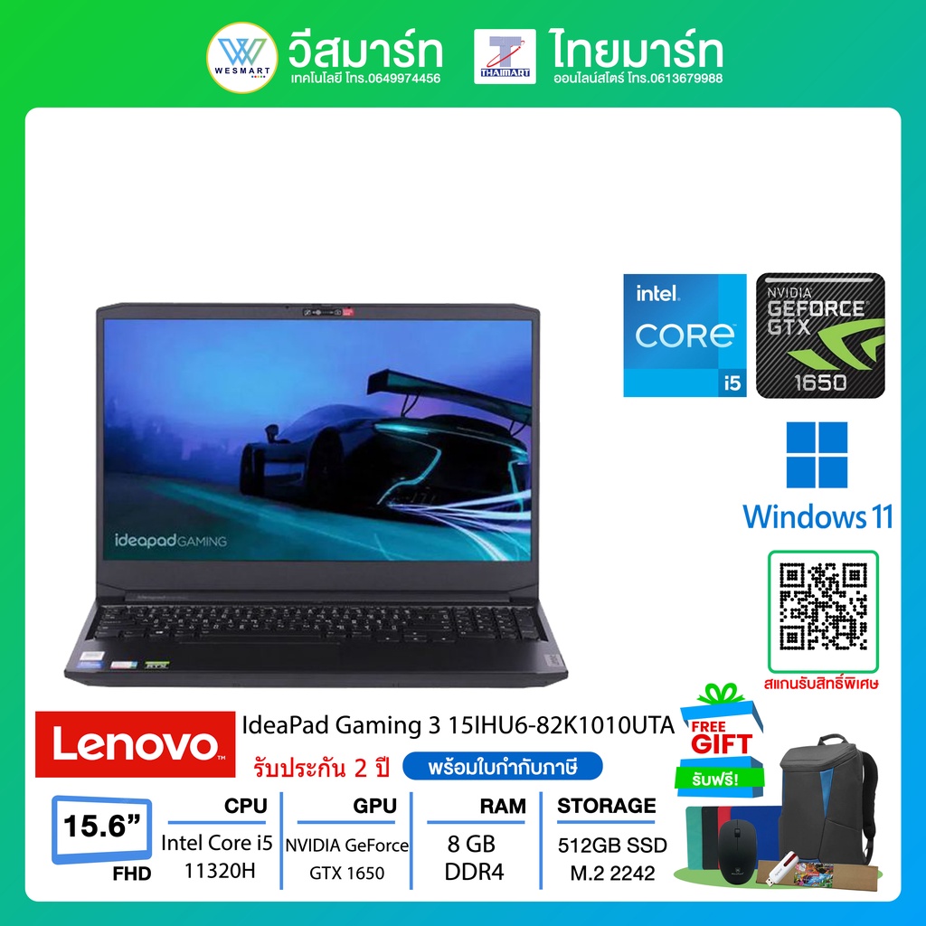 Lenovo Notebook (โน้ตบุ๊ค) IdeaPad Gaming 3 15IHU6 (82K1010UTA)i5-11320H/8GB/512GB M.2 SSD/GeForce GTX 1650 4GB/15.6"