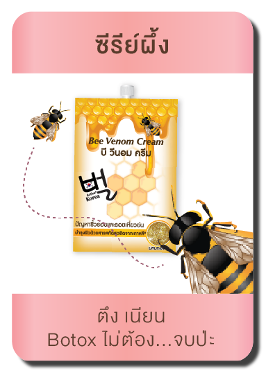 Product - Fujicream