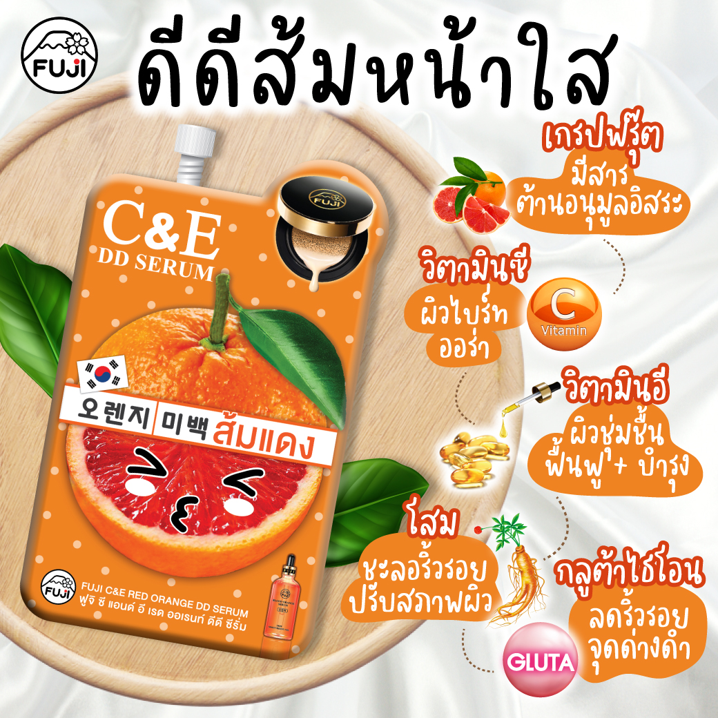 ดีดีส้มหน้าใส ดีดีซอง ปกปิดคุมมัน ปรับผิวกระจ่างใส ด้วยวิตามิน C&E เนื้อบางเบาไม่อุดตัน