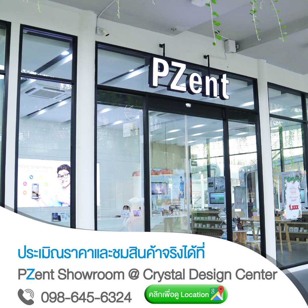PZent Showroom @CDC