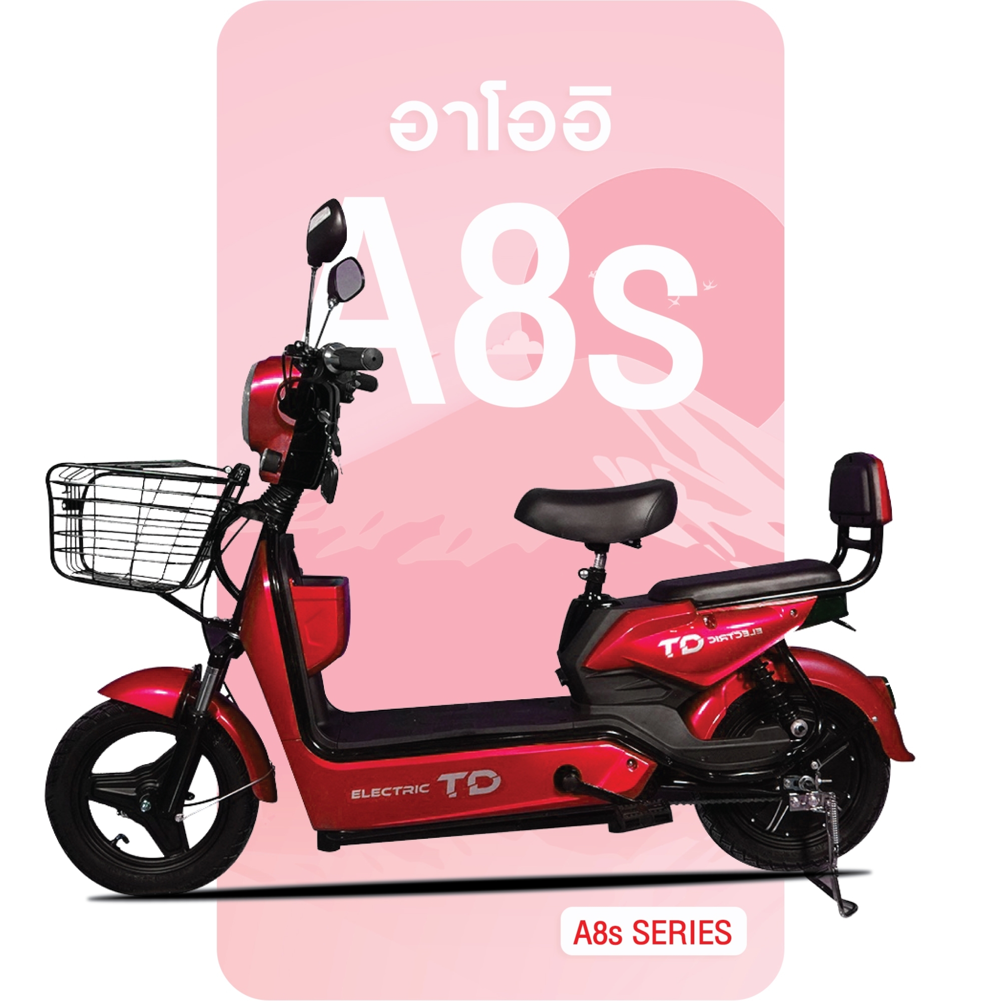 จักรยานไฟฟ้าA8s สีแดง