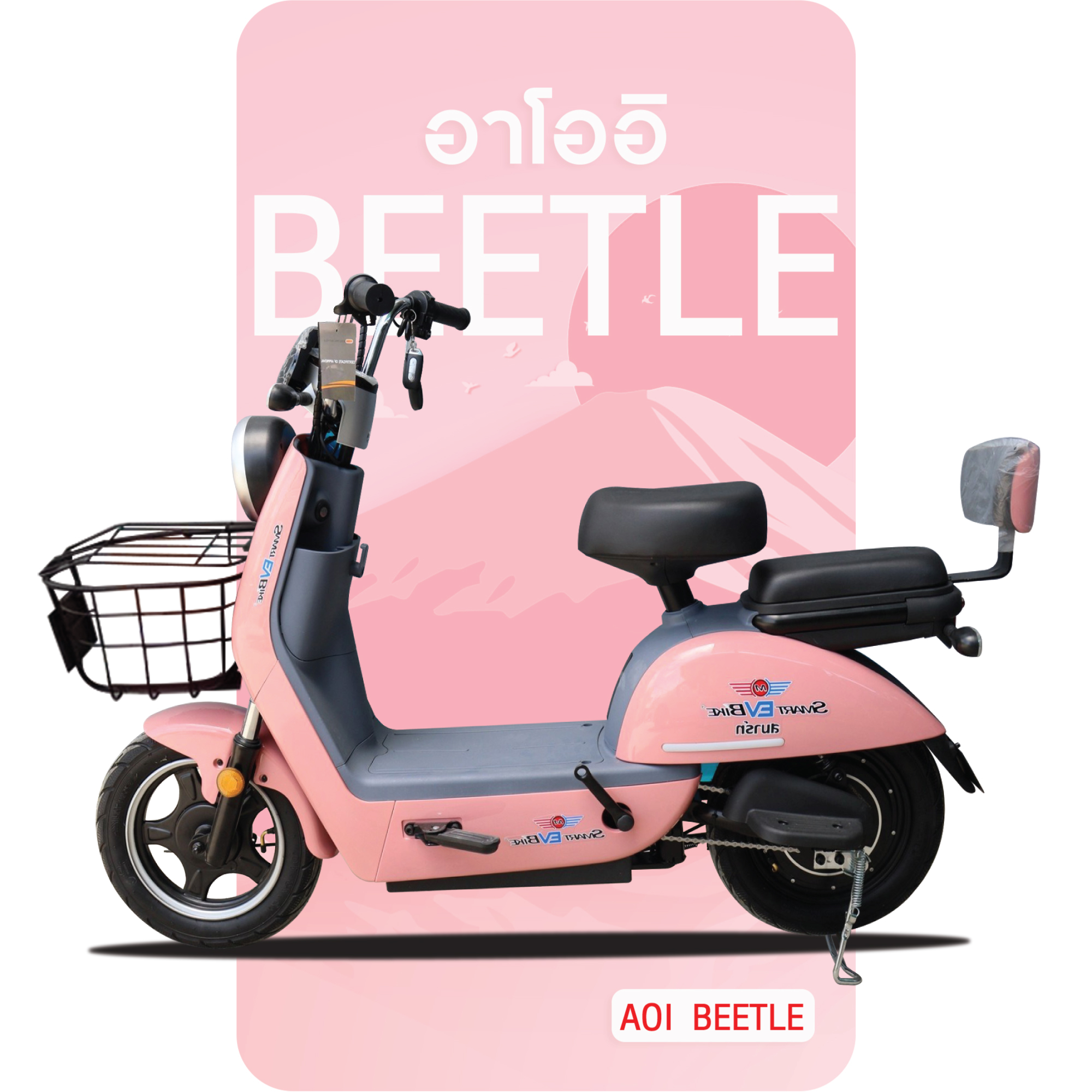 จักรยานไฟฟ้ารุ่น Beetle สีชมพู
