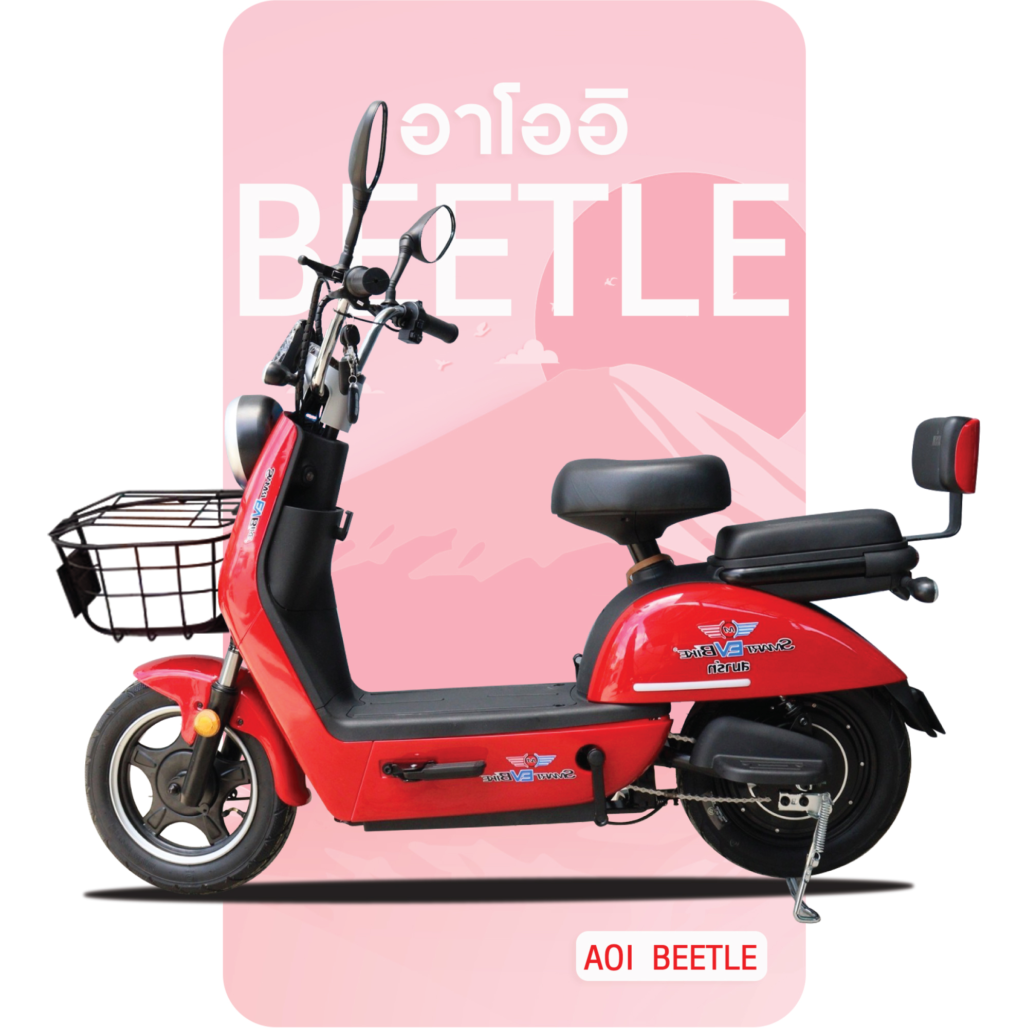จักรยานไฟฟ้ารุ่น Beetle สีแดง