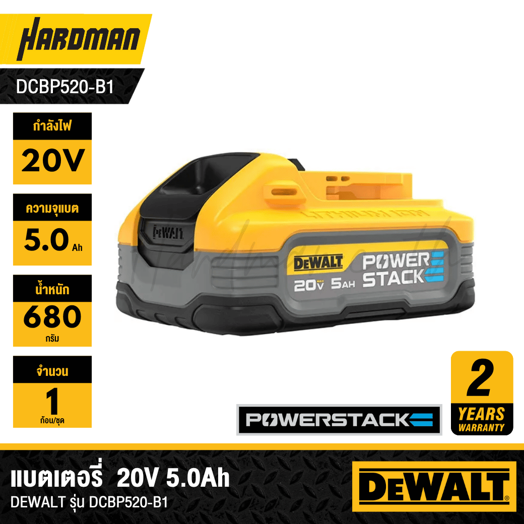 DEWALT DCBP520-B1 POWERSTACK 20V Max Ah Rechargeable Battery