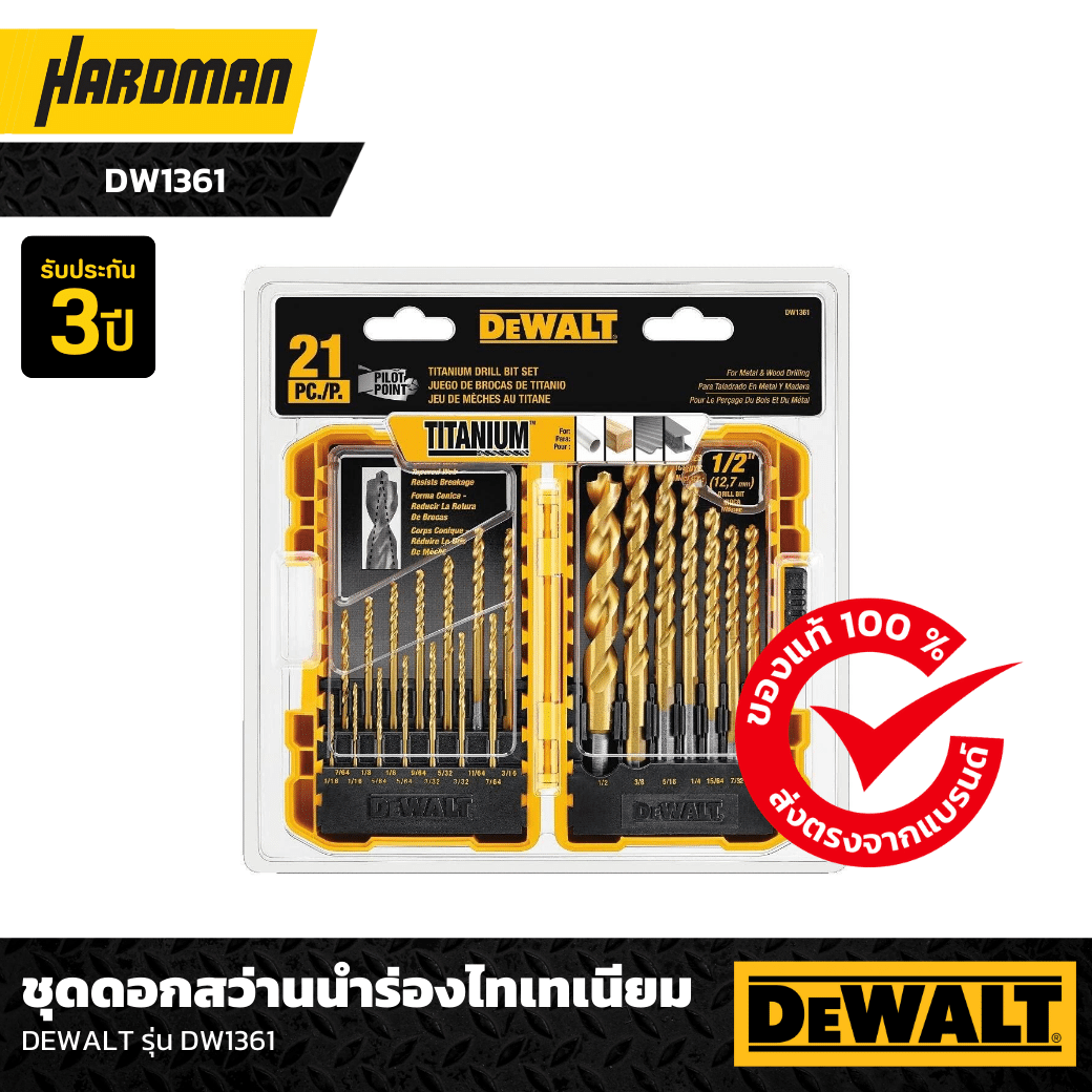 Dewalt on sale dw1361 titanium