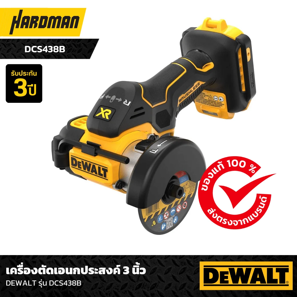 3 DEWALT DCS438B