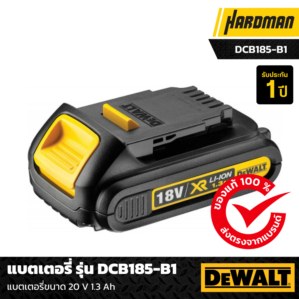 DCB185 B1 DEWALT Lithium ion 18 V 1.3 Ah