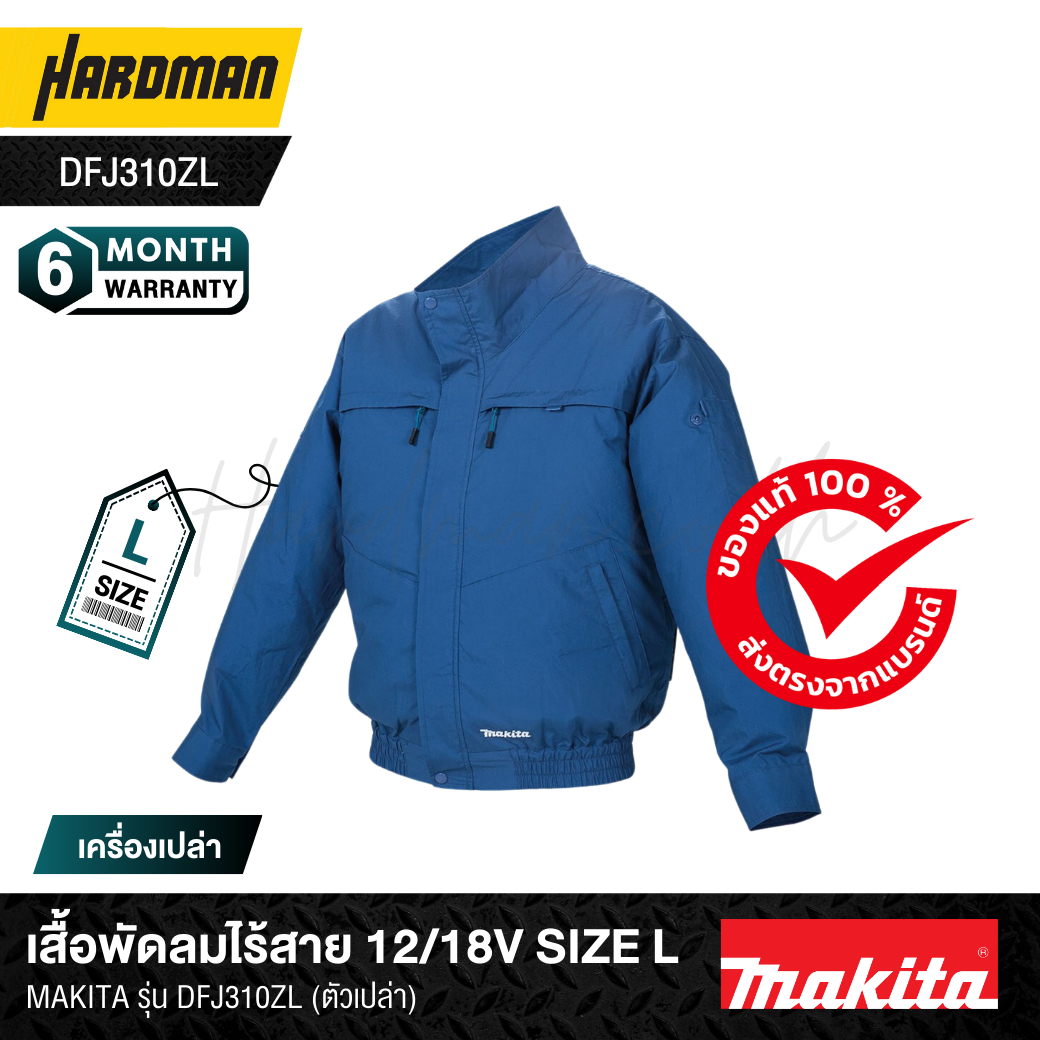 MAKITA DFJ310ZL Wireless Fan Jacket 12/18V Size L for Welding and