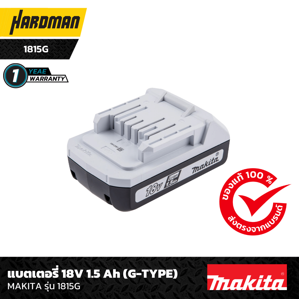 Makita 1815g shop battery