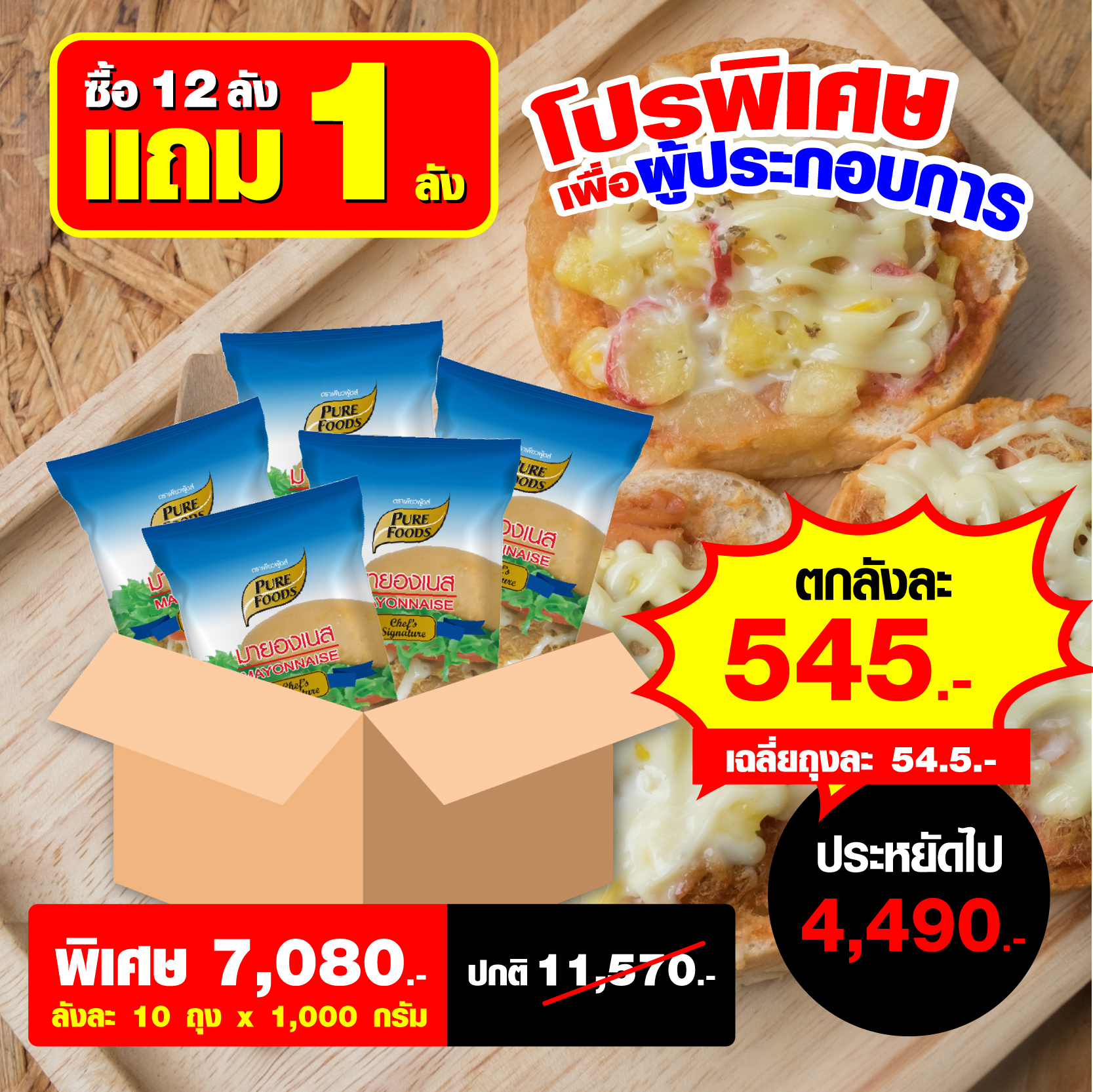 Mayonnaise M04 - 1000 g. (Buy 12 Get 1 Free and Free Delivery in Thailand)
