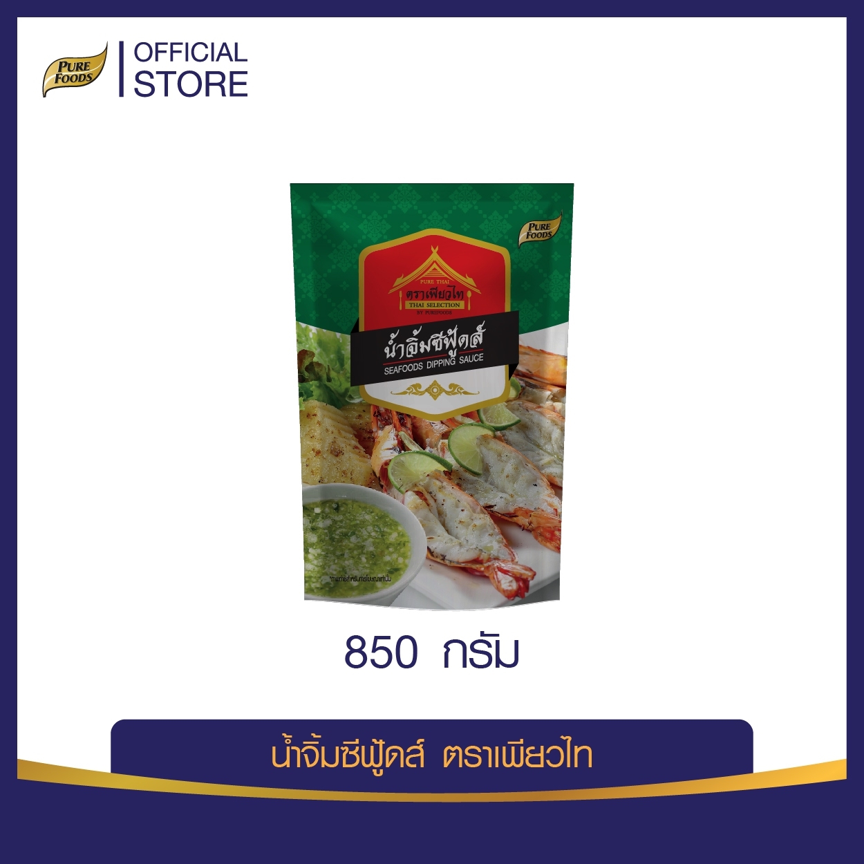 Seafood Dipping Sauce PureThai Brand 850 gram