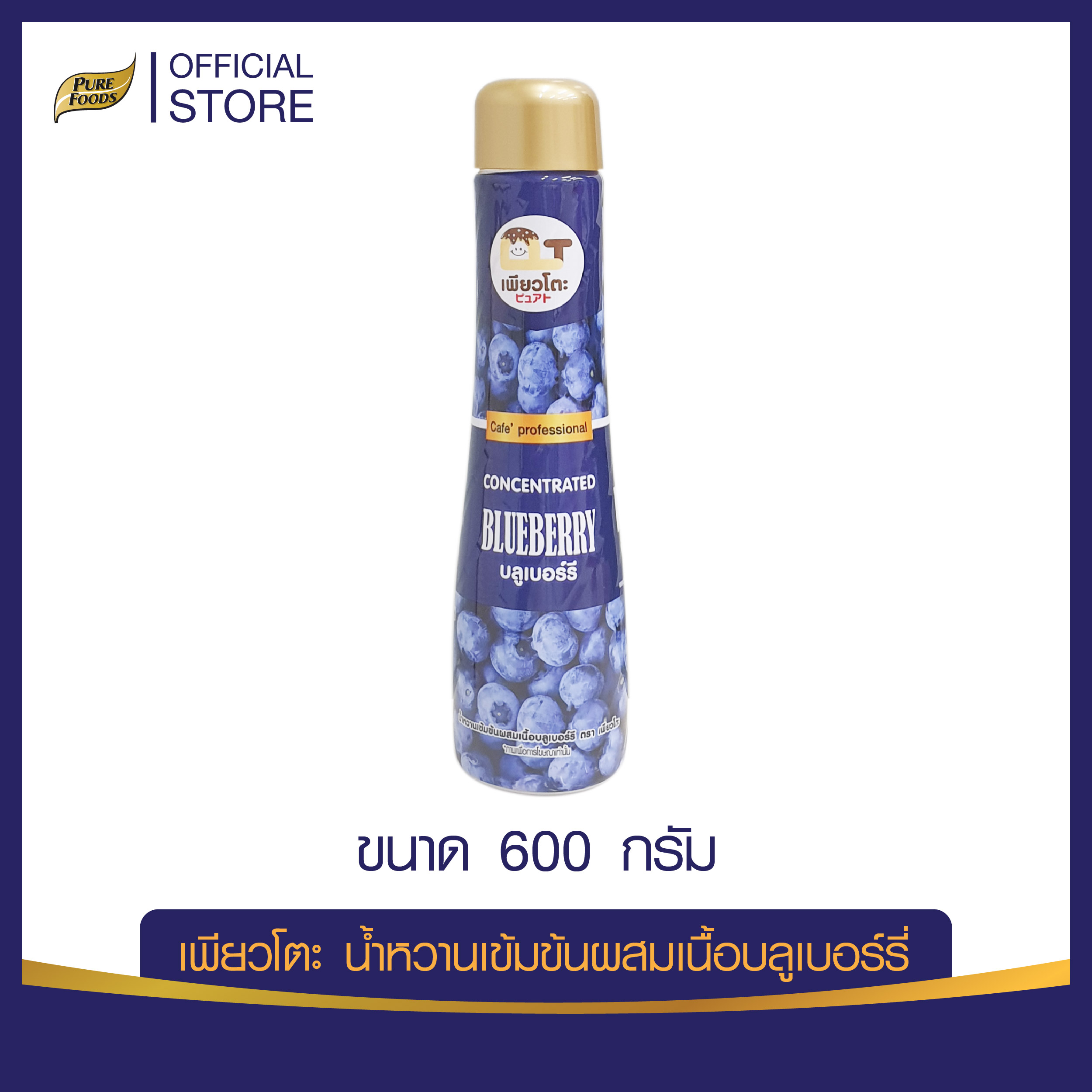 Concentrated nectar Blueberry flavor Pureto brand, size 600g.