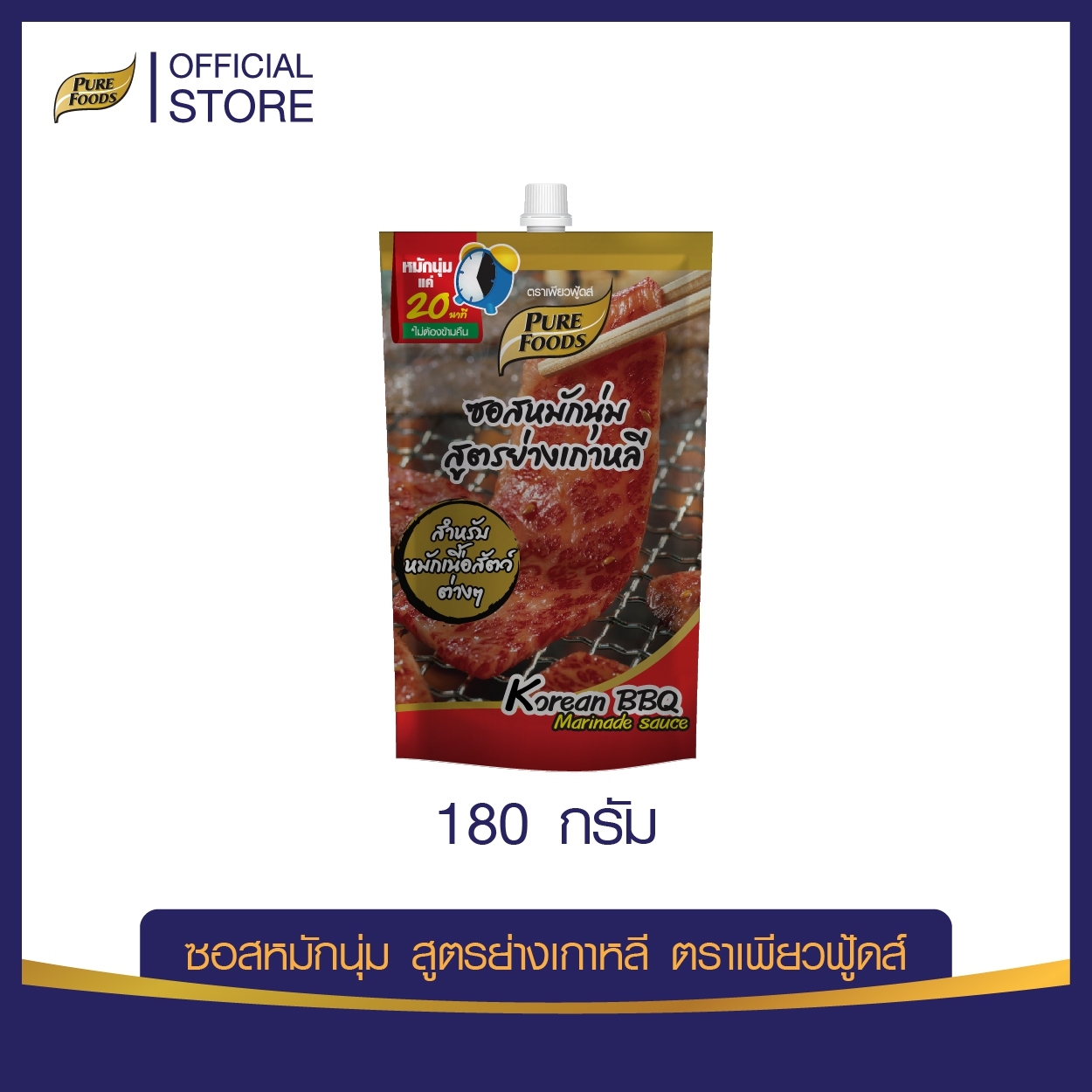 Korean Bbq Marinade Sauce 180 G Purefoodsshopping