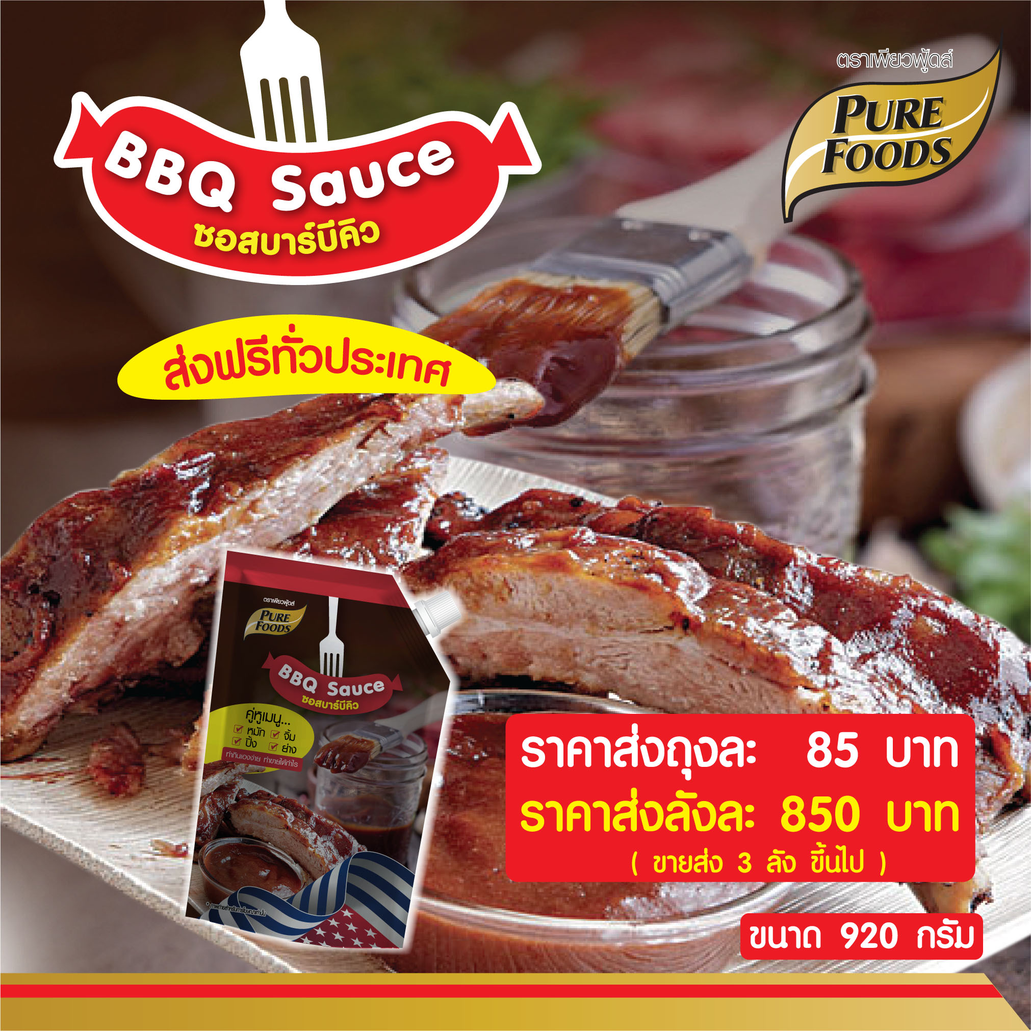 Barbecue Sauce 920 g.