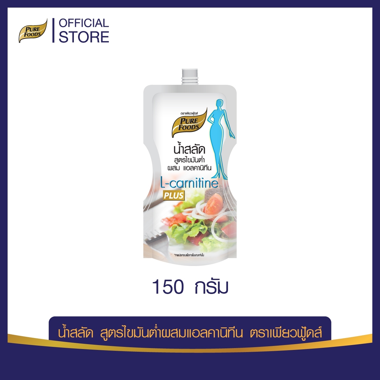 Low Fat Salad Dressing with L-Carnitine 150 g.