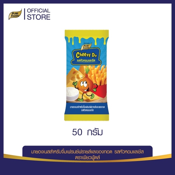 Onion and cheese flavored cheesy dip 50 g.