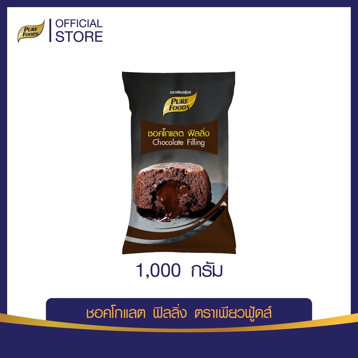 Chocolate Filling 1000 g.