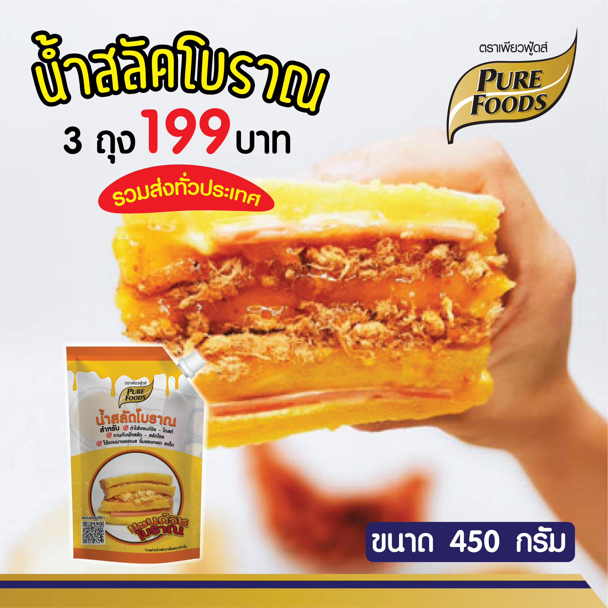 Boran Salad Dressing 450 g.(THB 199 for 3 packs and  - Free Delivery in Thailand)