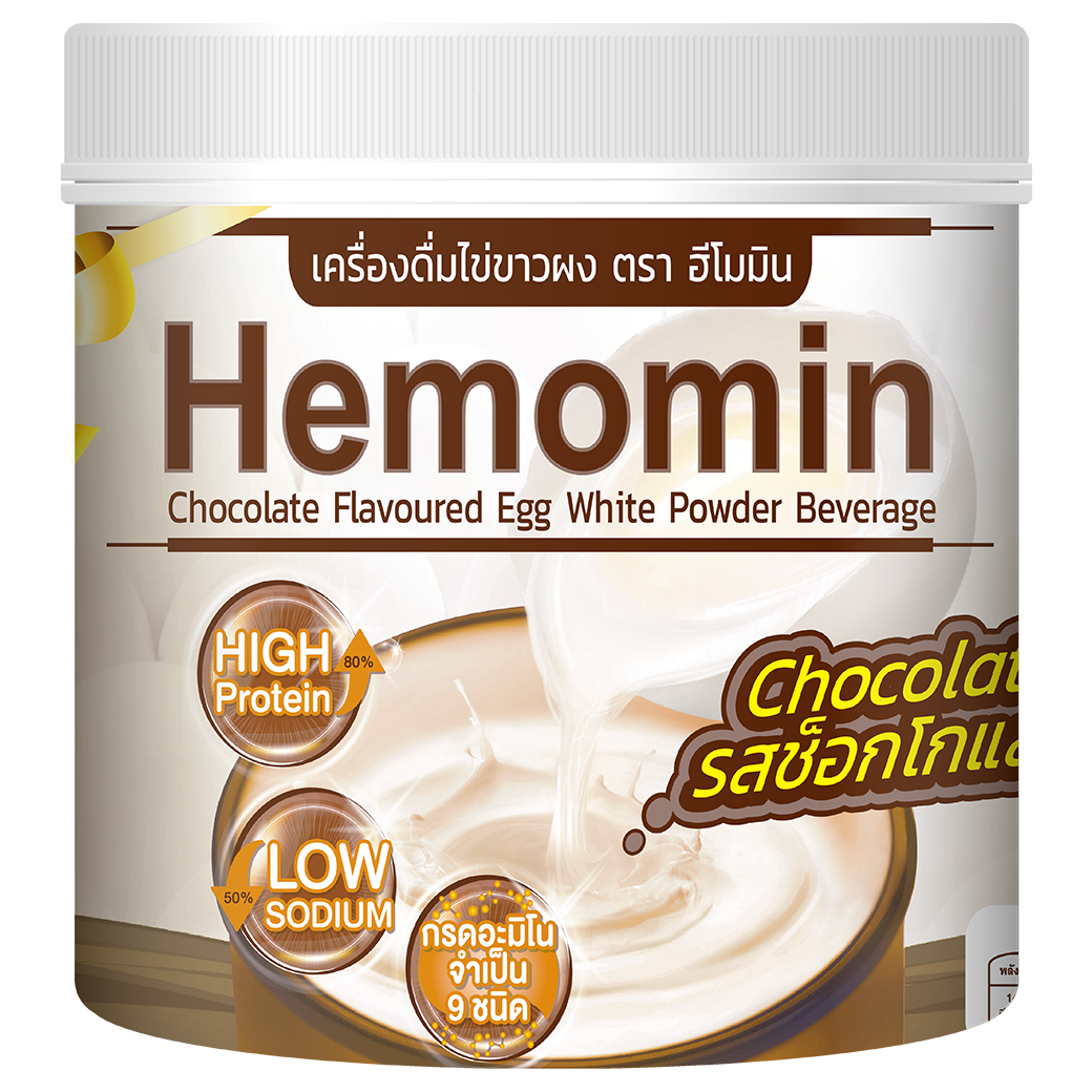 โปรตีนไข่ขาว ฮีโมมิน กลิ่นช็อกโกแลต 400 กรัม
